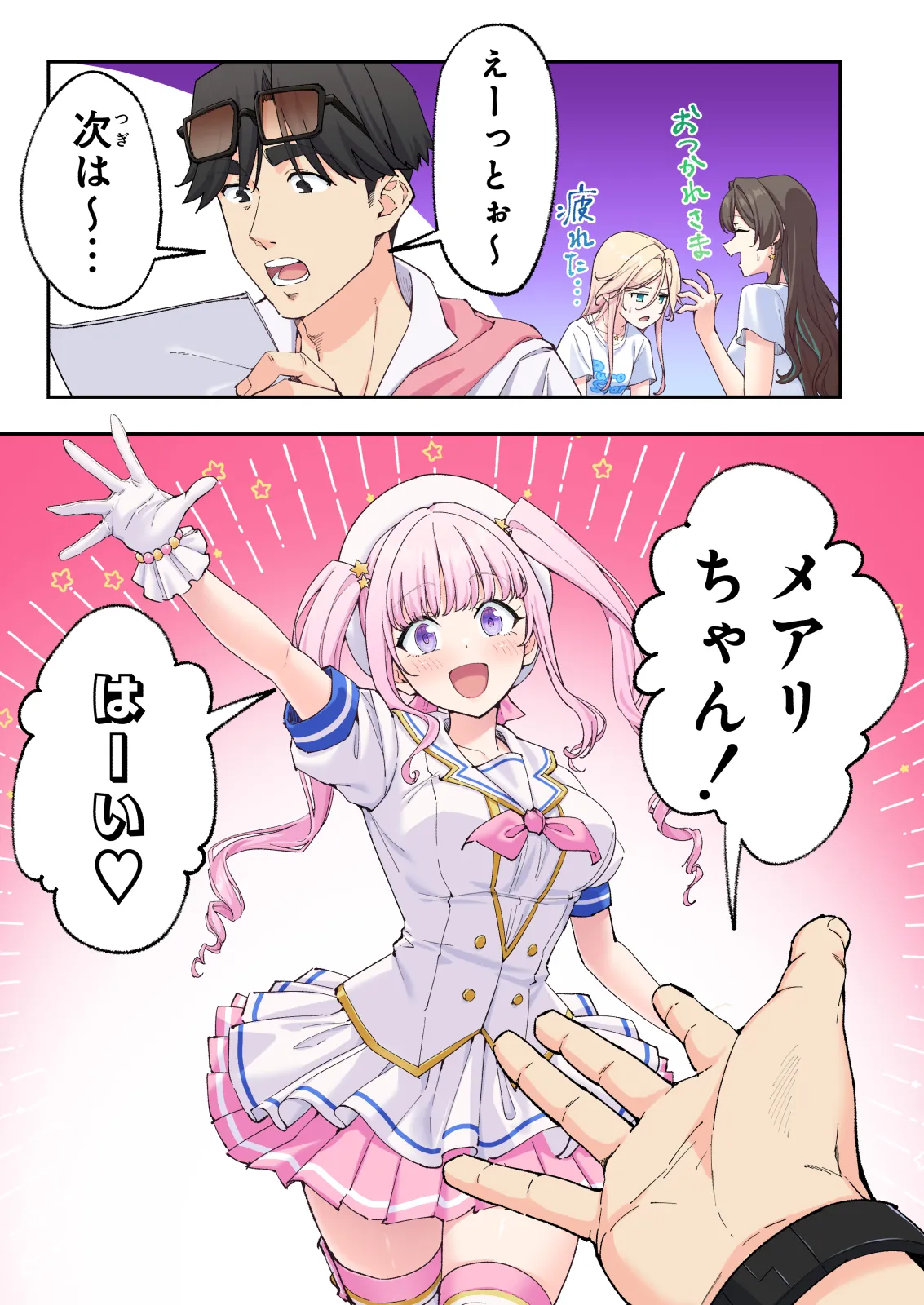 スパ・カイラクーア4 Page.151