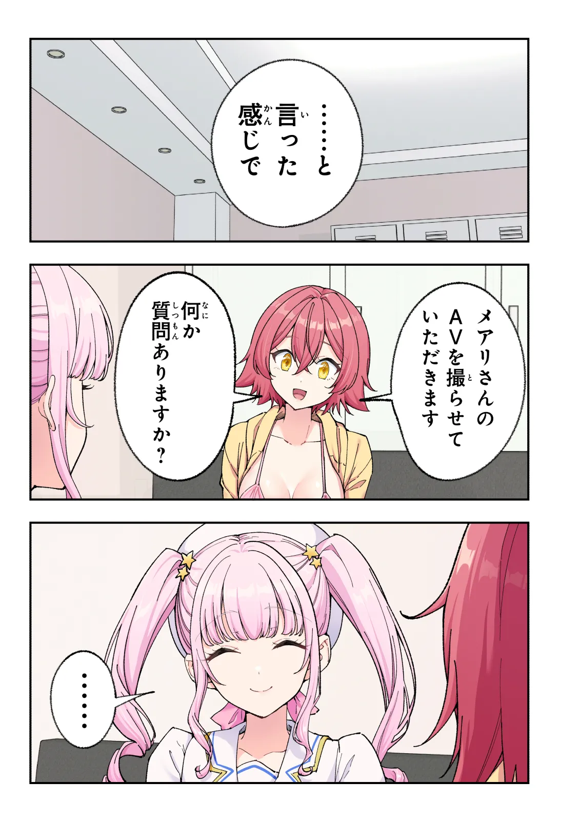 スパ・カイラクーア4 Page.153