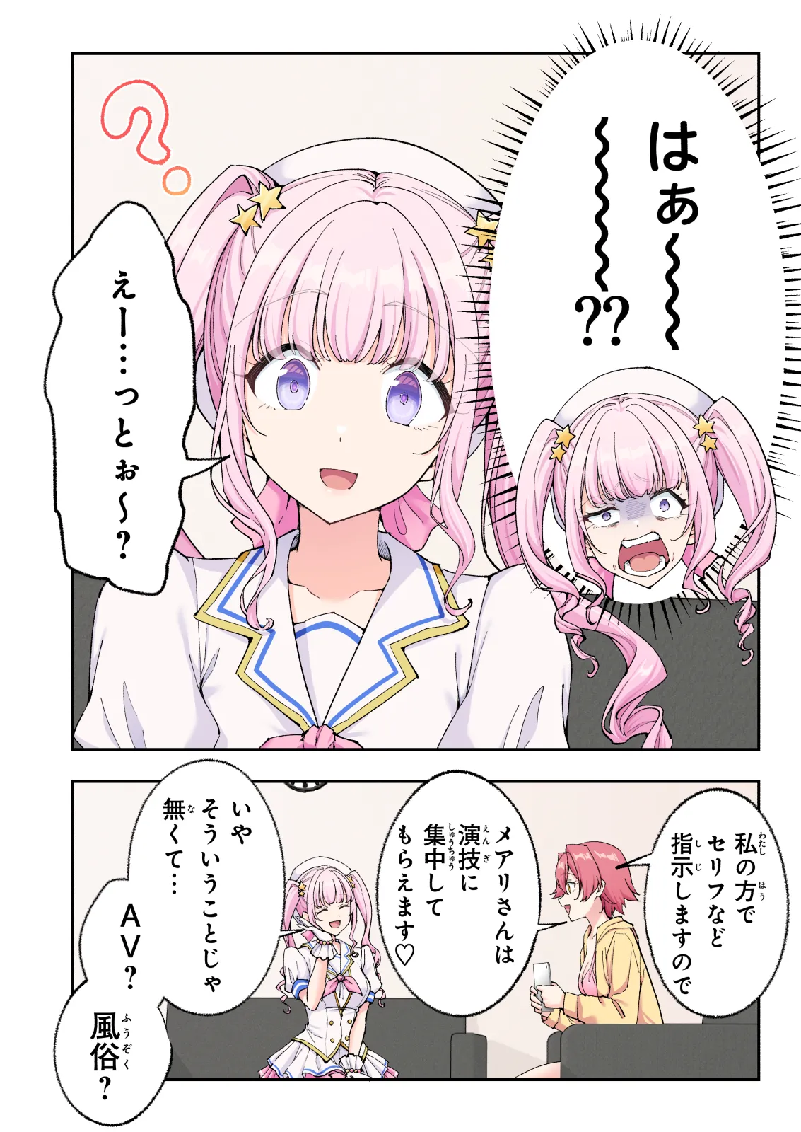 スパ・カイラクーア4 Page.154