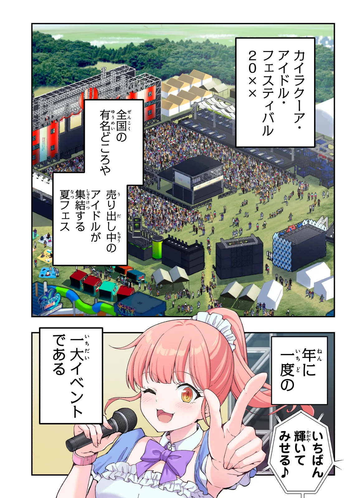 スパ・カイラクーア4 Page.16