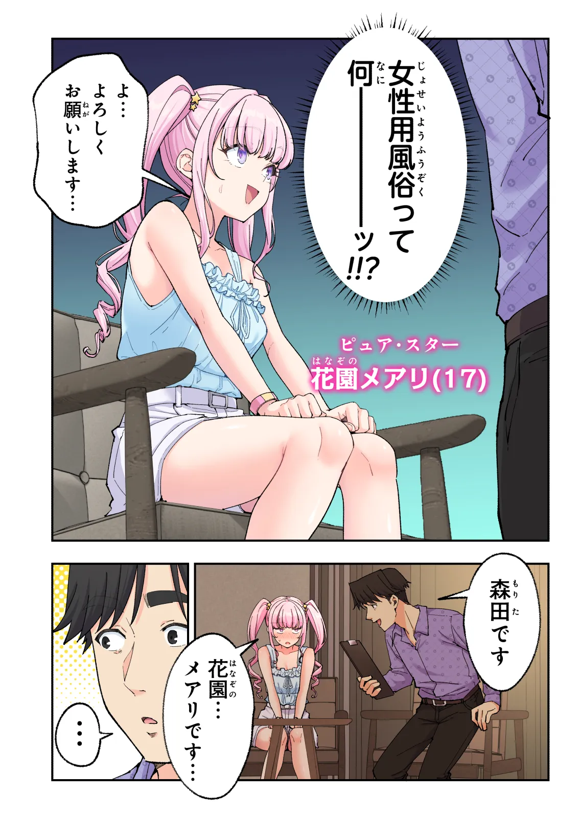 スパ・カイラクーア4 Page.160