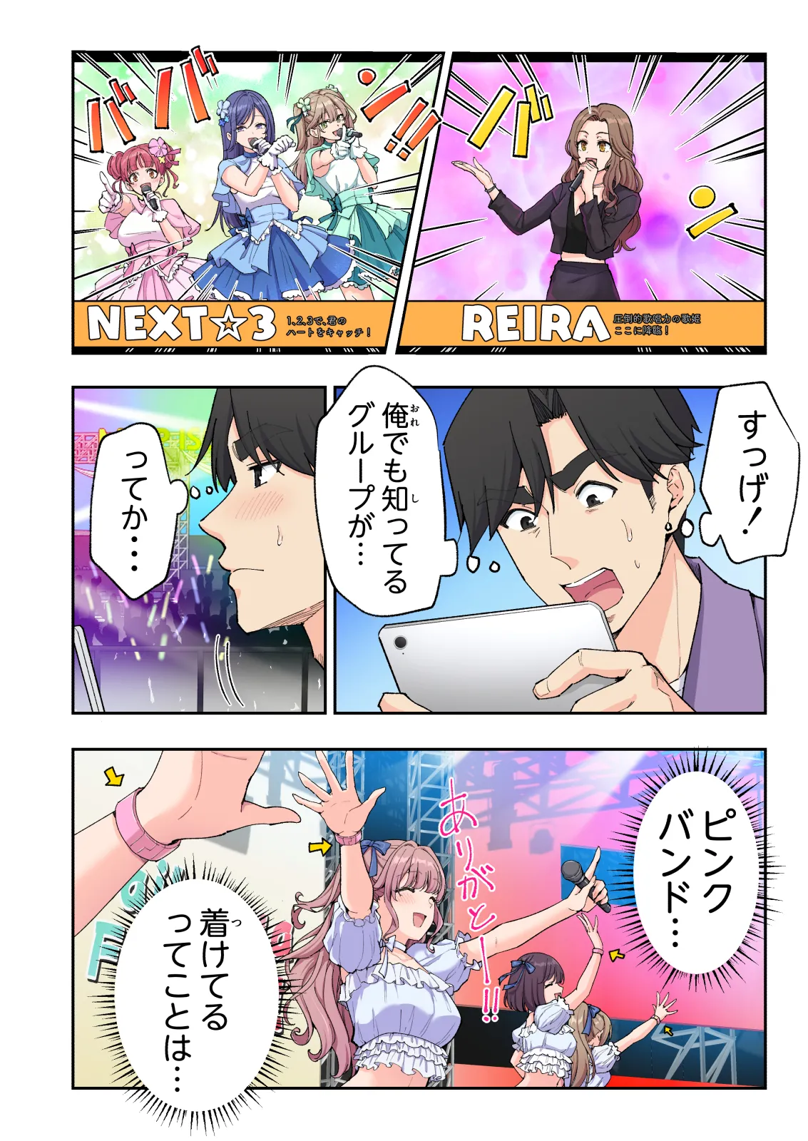 スパ・カイラクーア4 Page.18