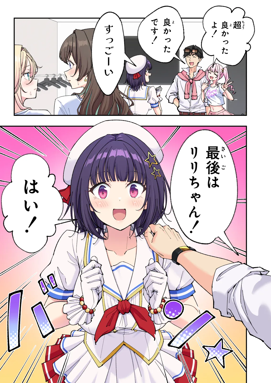 スパ・カイラクーア4 Page.205