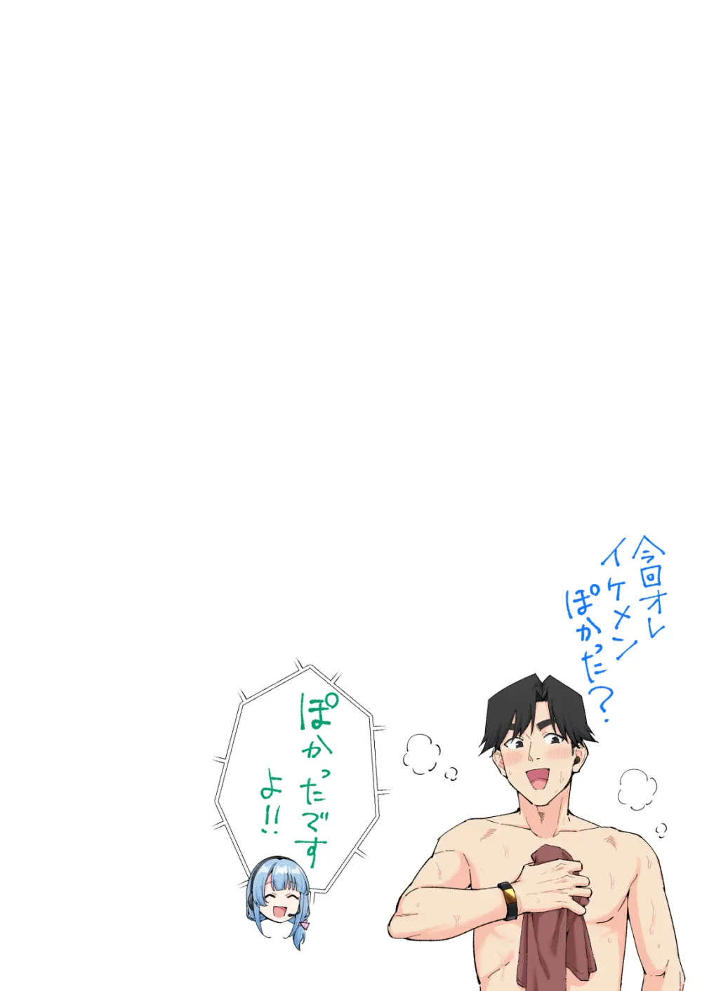 スパ・カイラクーア4 Page.206