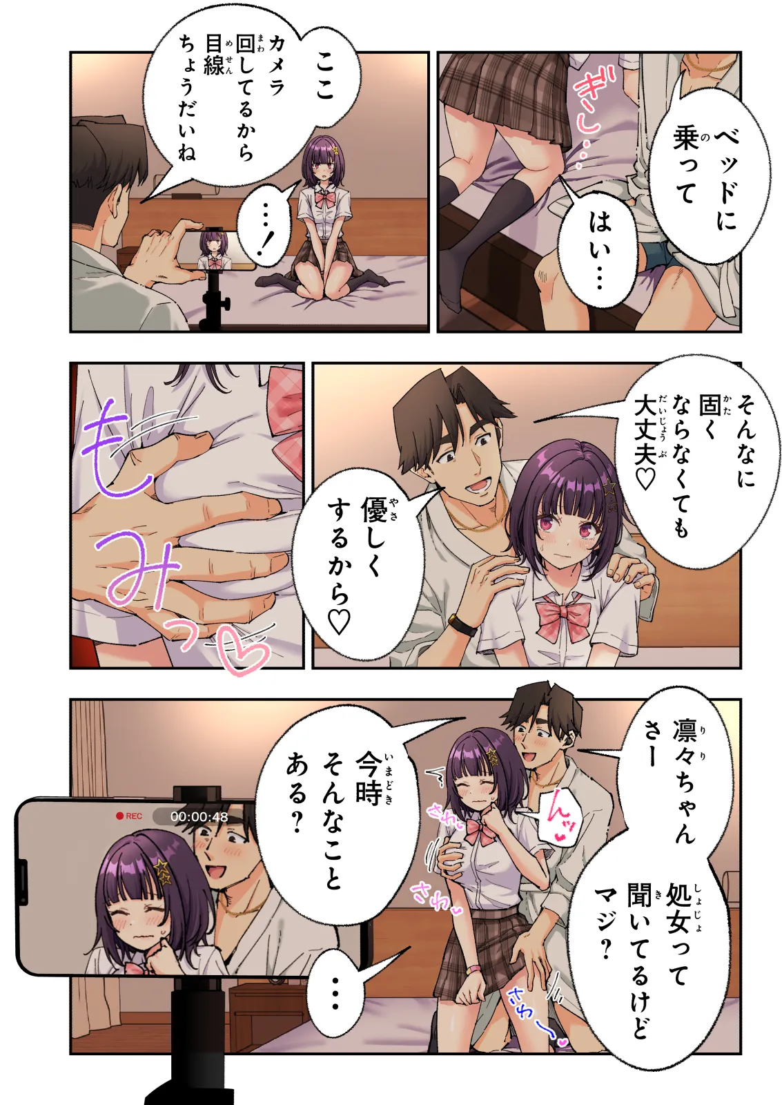 スパ・カイラクーア4 Page.212