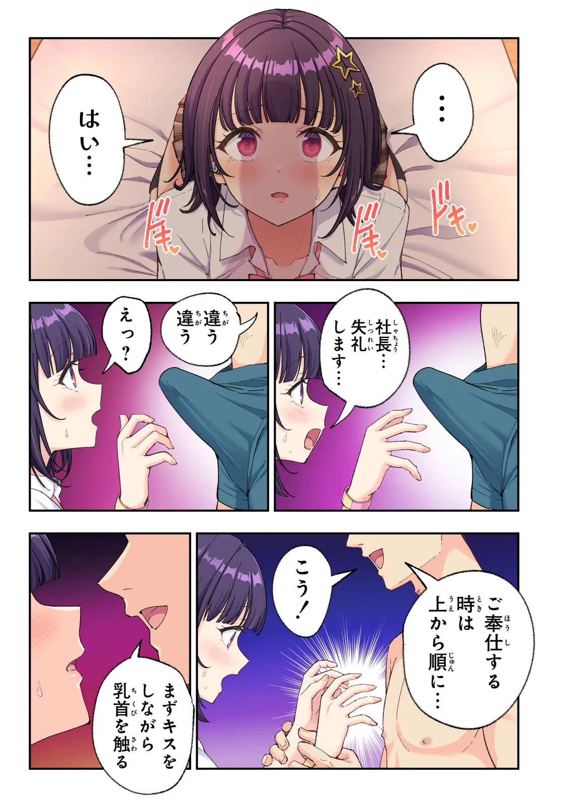 スパ・カイラクーア4 Page.223