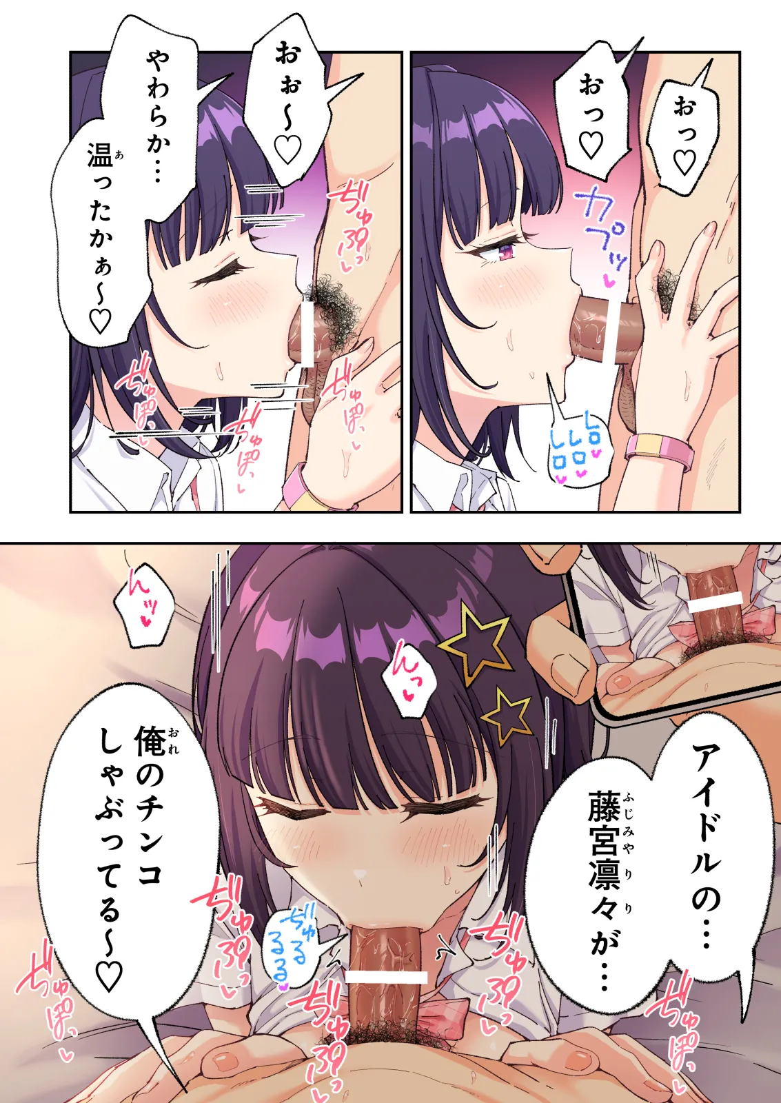 スパ・カイラクーア4 Page.228
