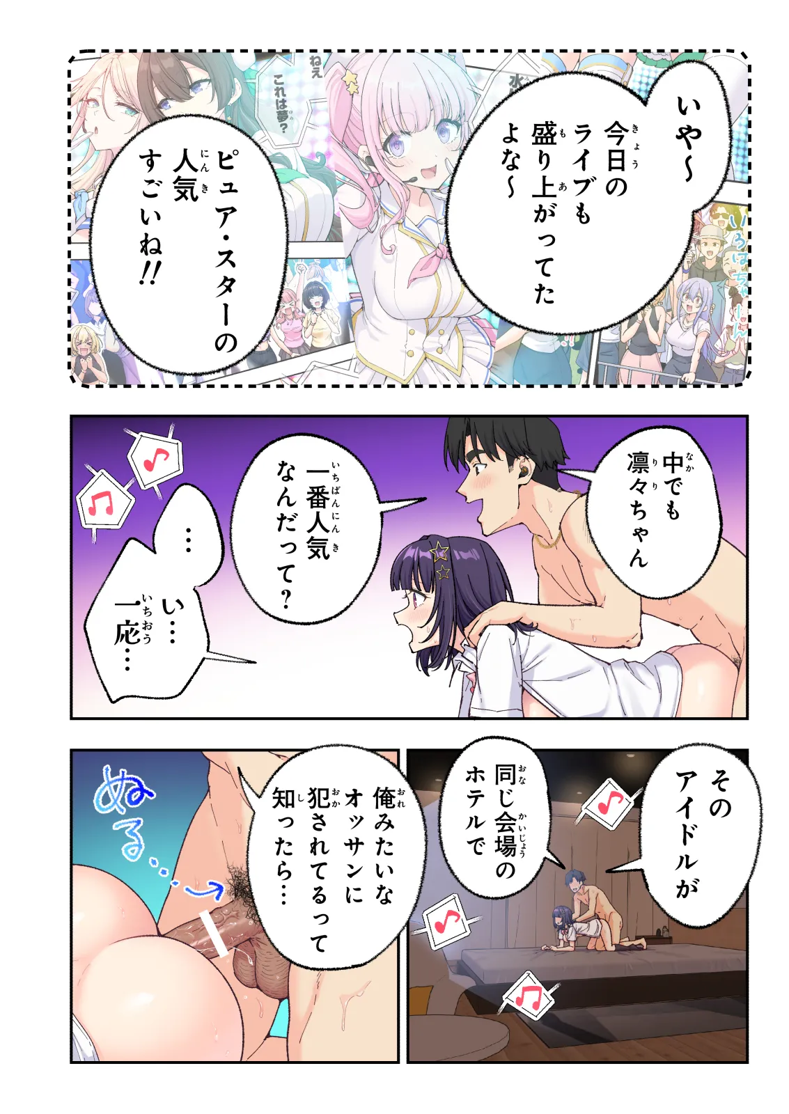 スパ・カイラクーア4 Page.248