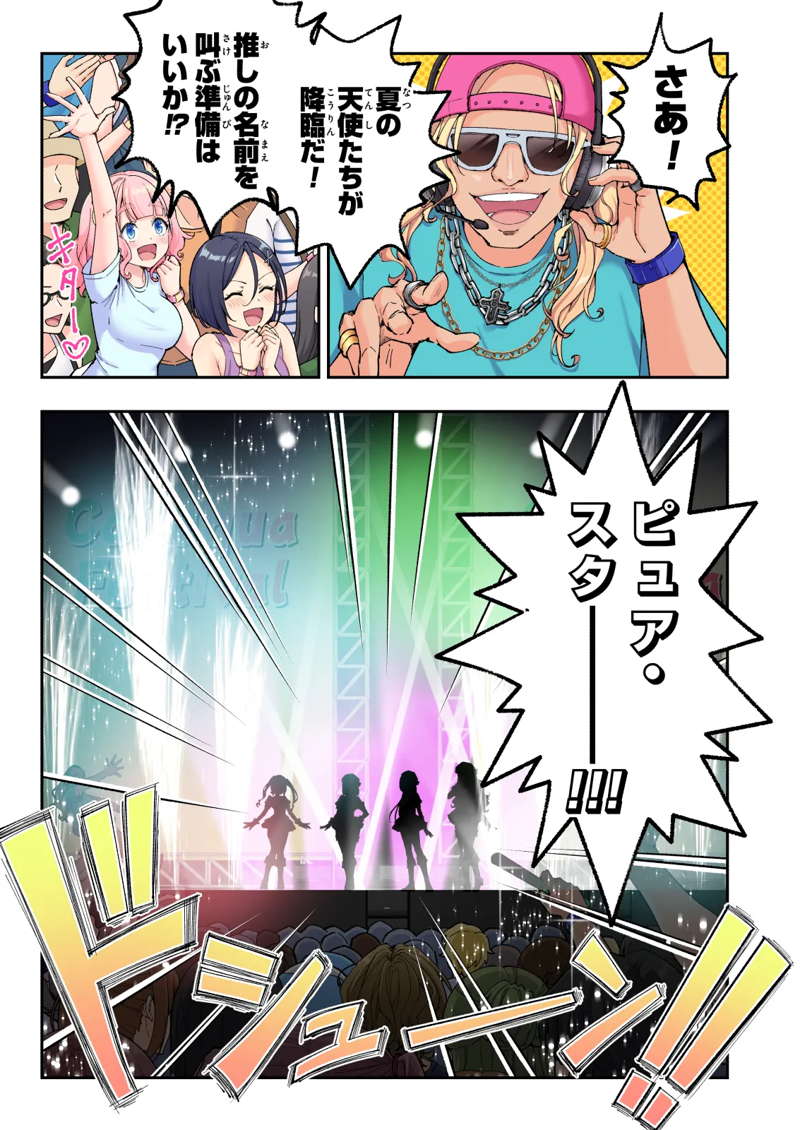スパ・カイラクーア4 Page.25