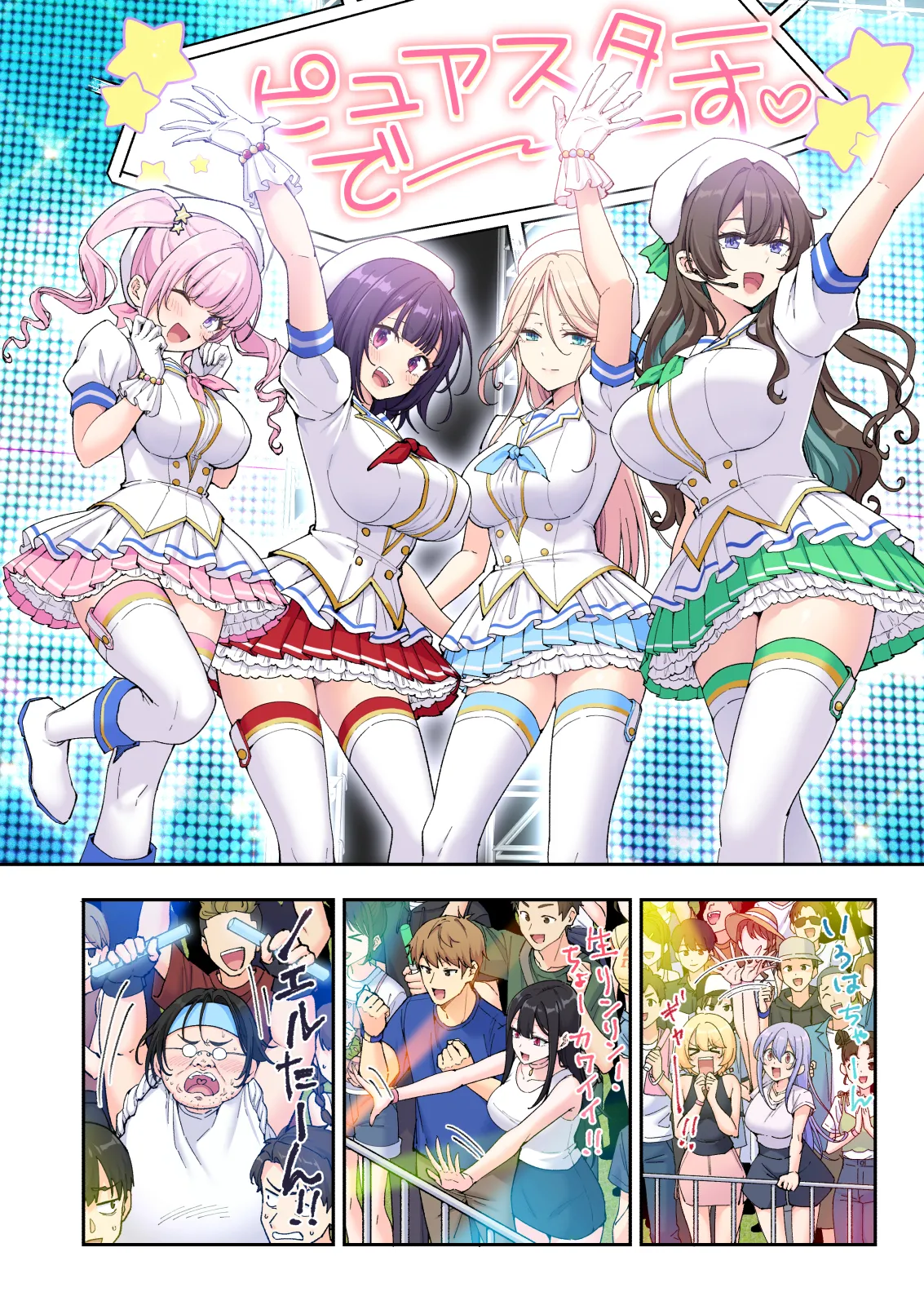 スパ・カイラクーア4 Page.26