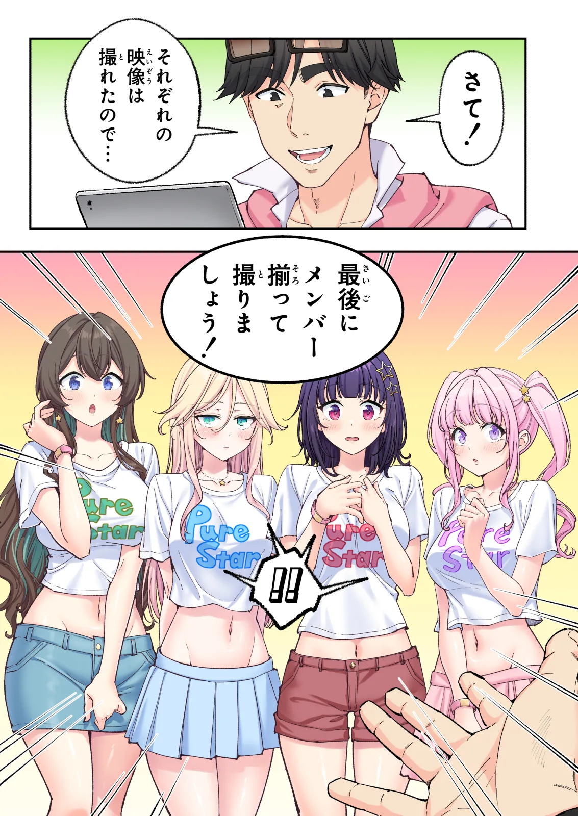 スパ・カイラクーア4 Page.263