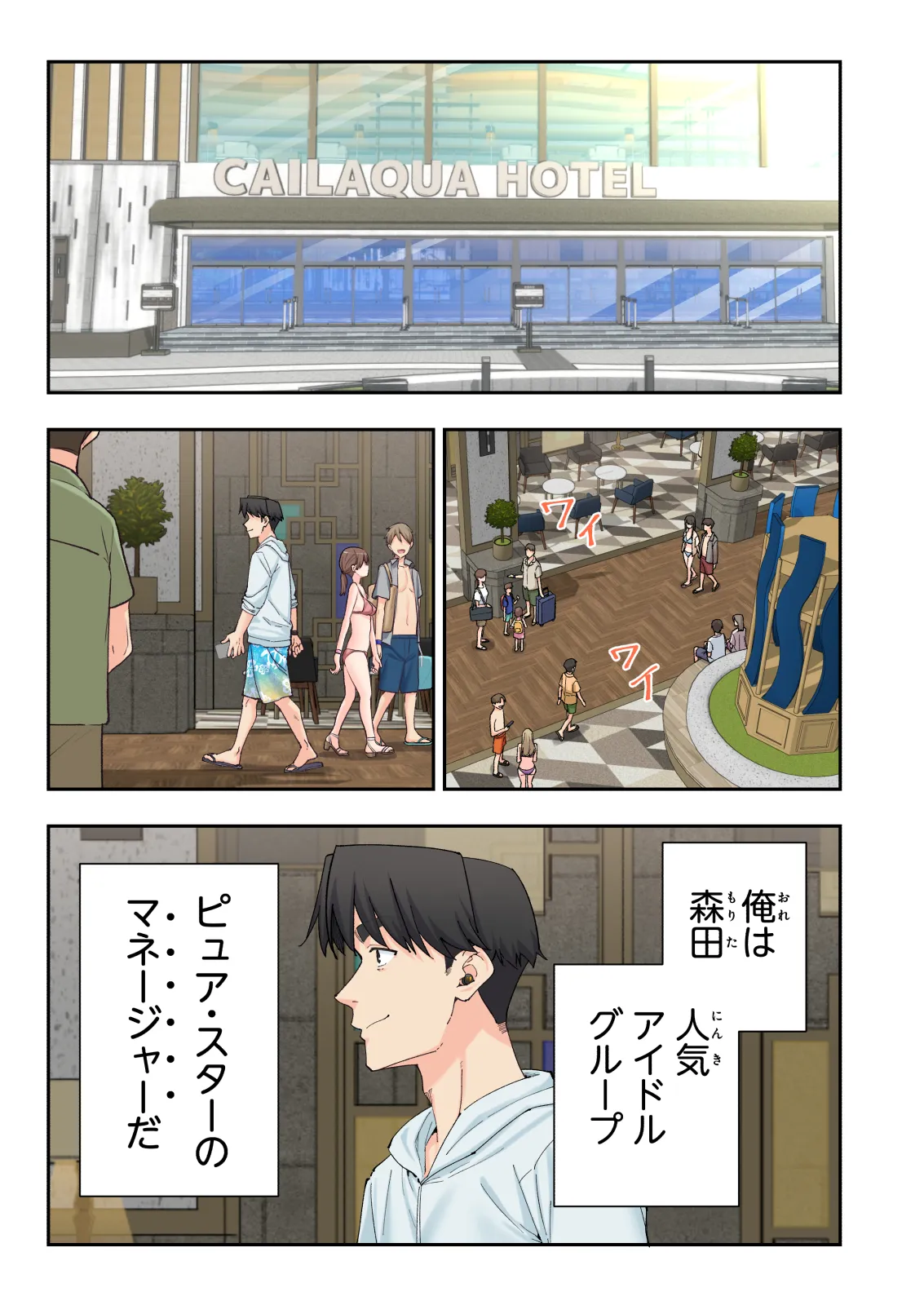 スパ・カイラクーア4 Page.265