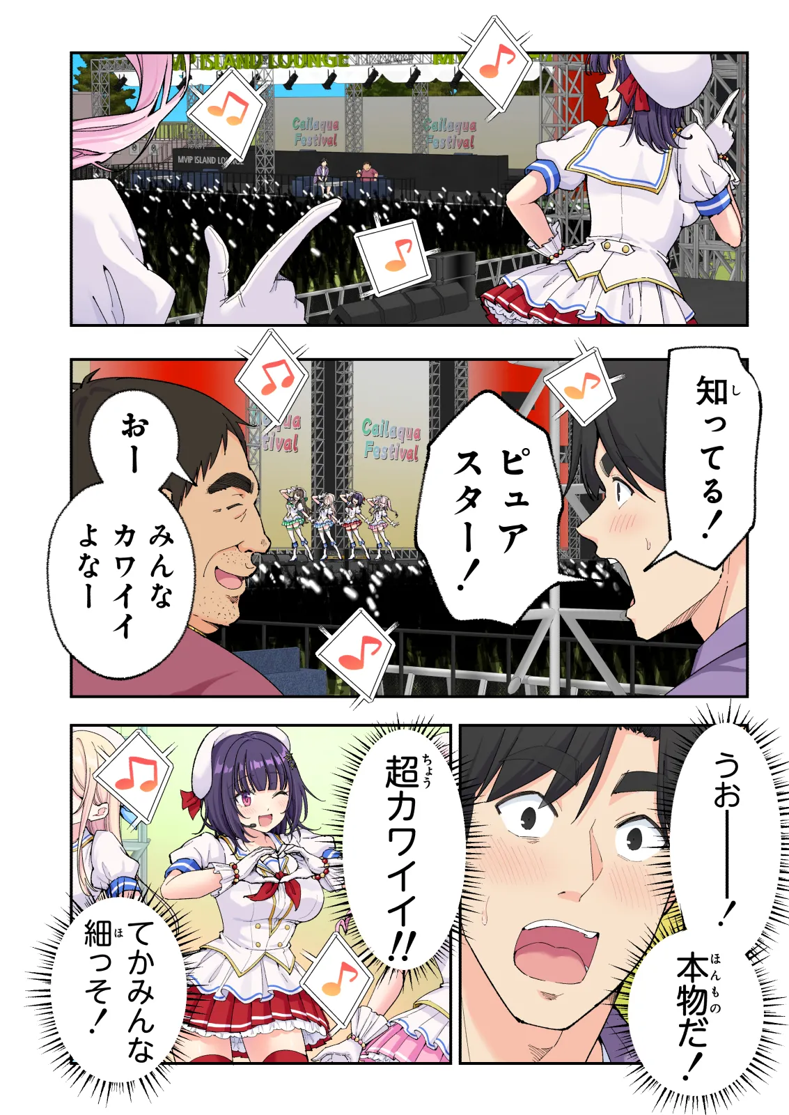 スパ・カイラクーア4 Page.28
