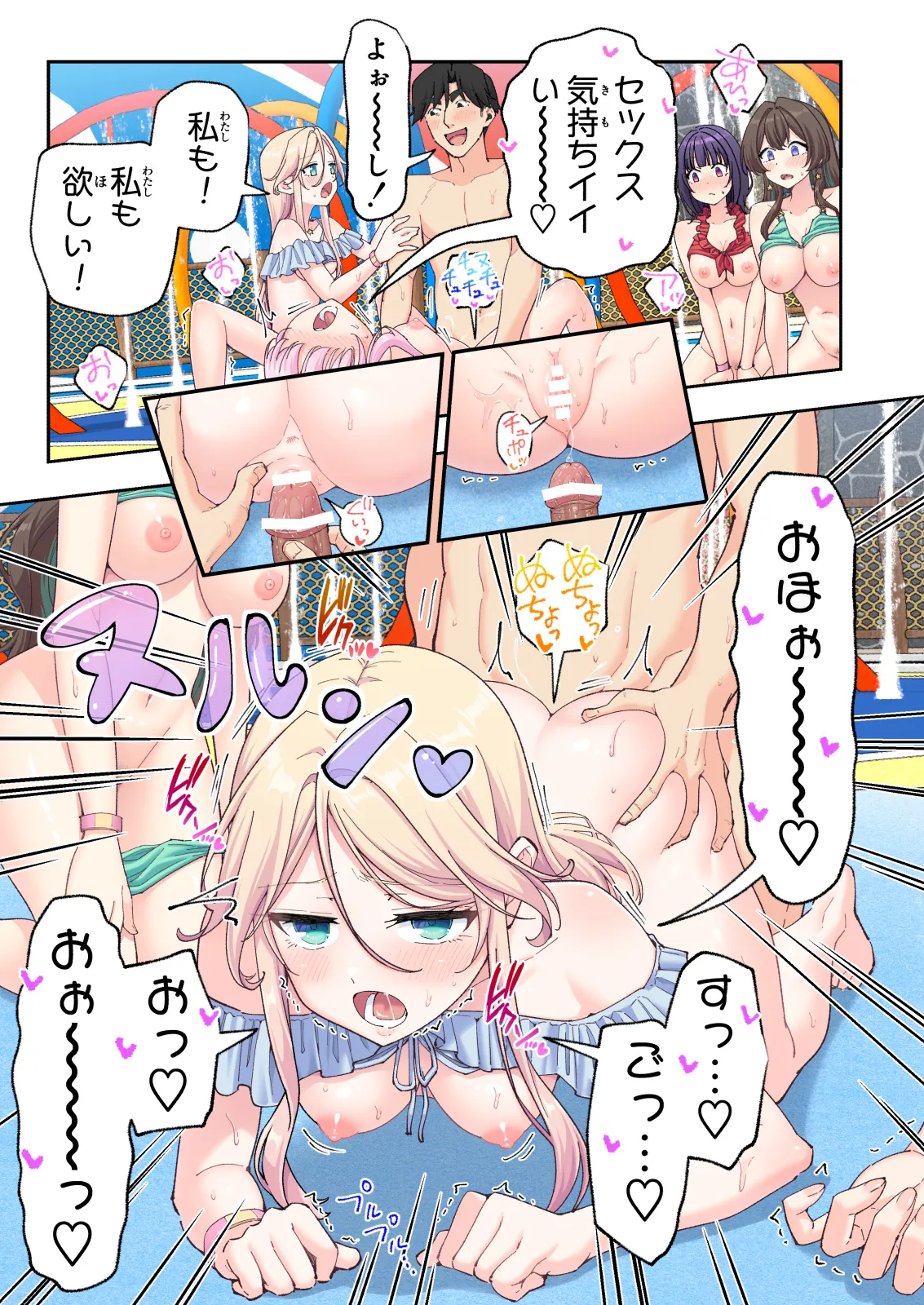 スパ・カイラクーア4 Page.295