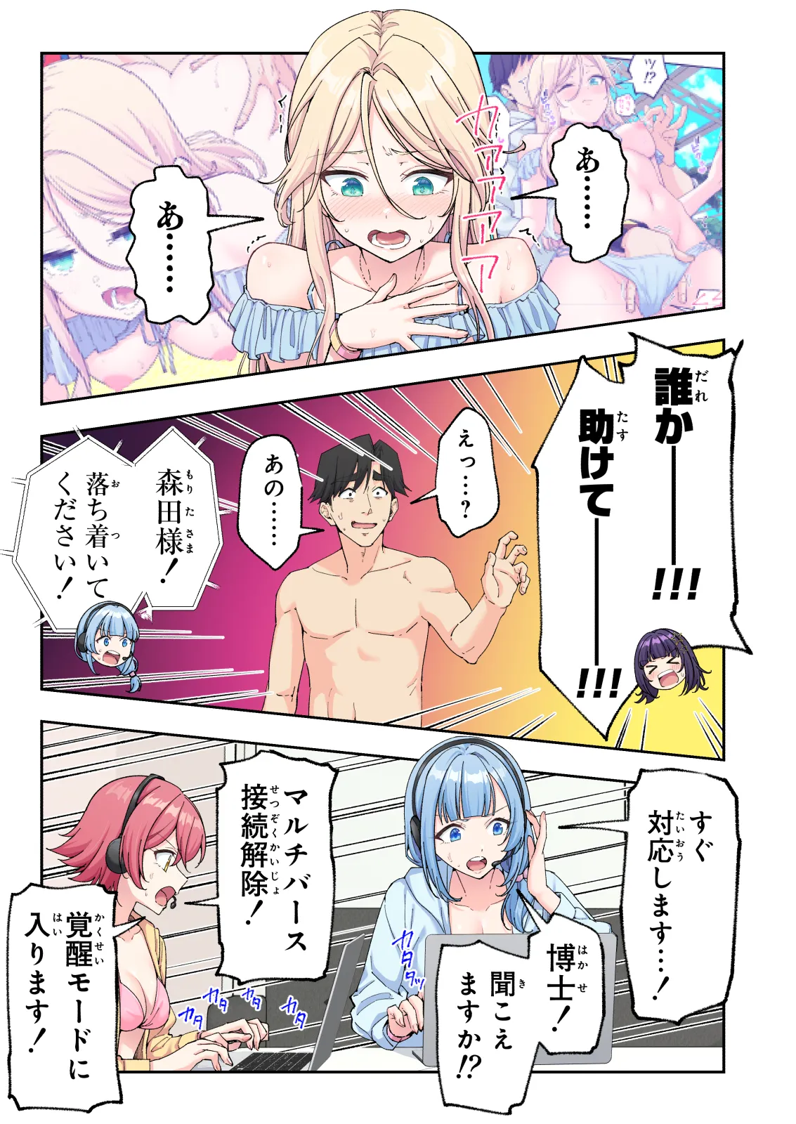 スパ・カイラクーア4 Page.315