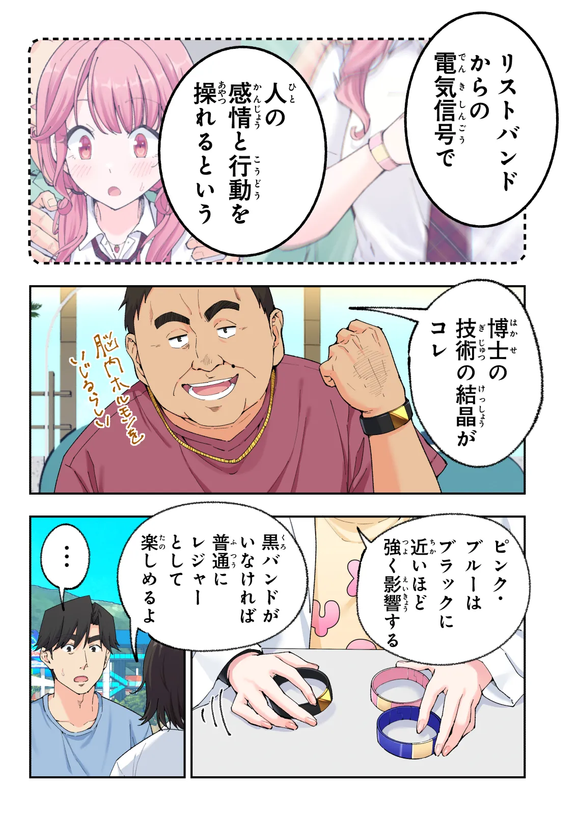 スパ・カイラクーア4 Page.321
