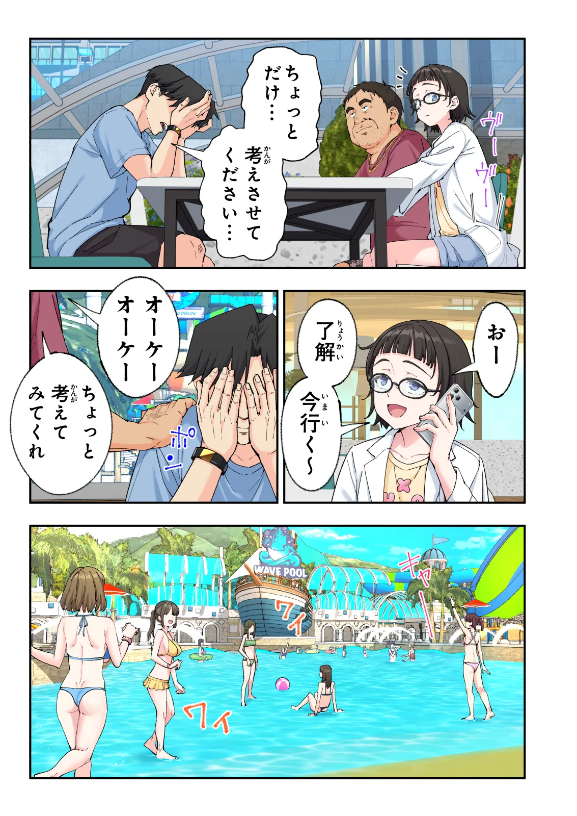 スパ・カイラクーア4 Page.329