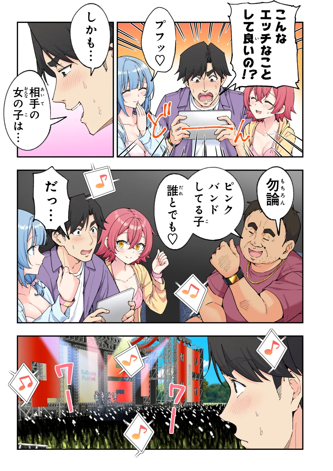 スパ・カイラクーア4 Page.33