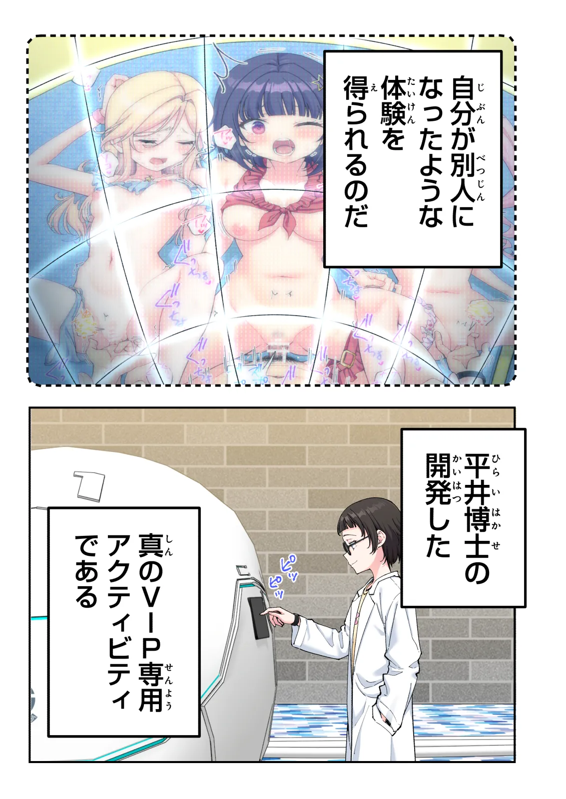 スパ・カイラクーア4 Page.337