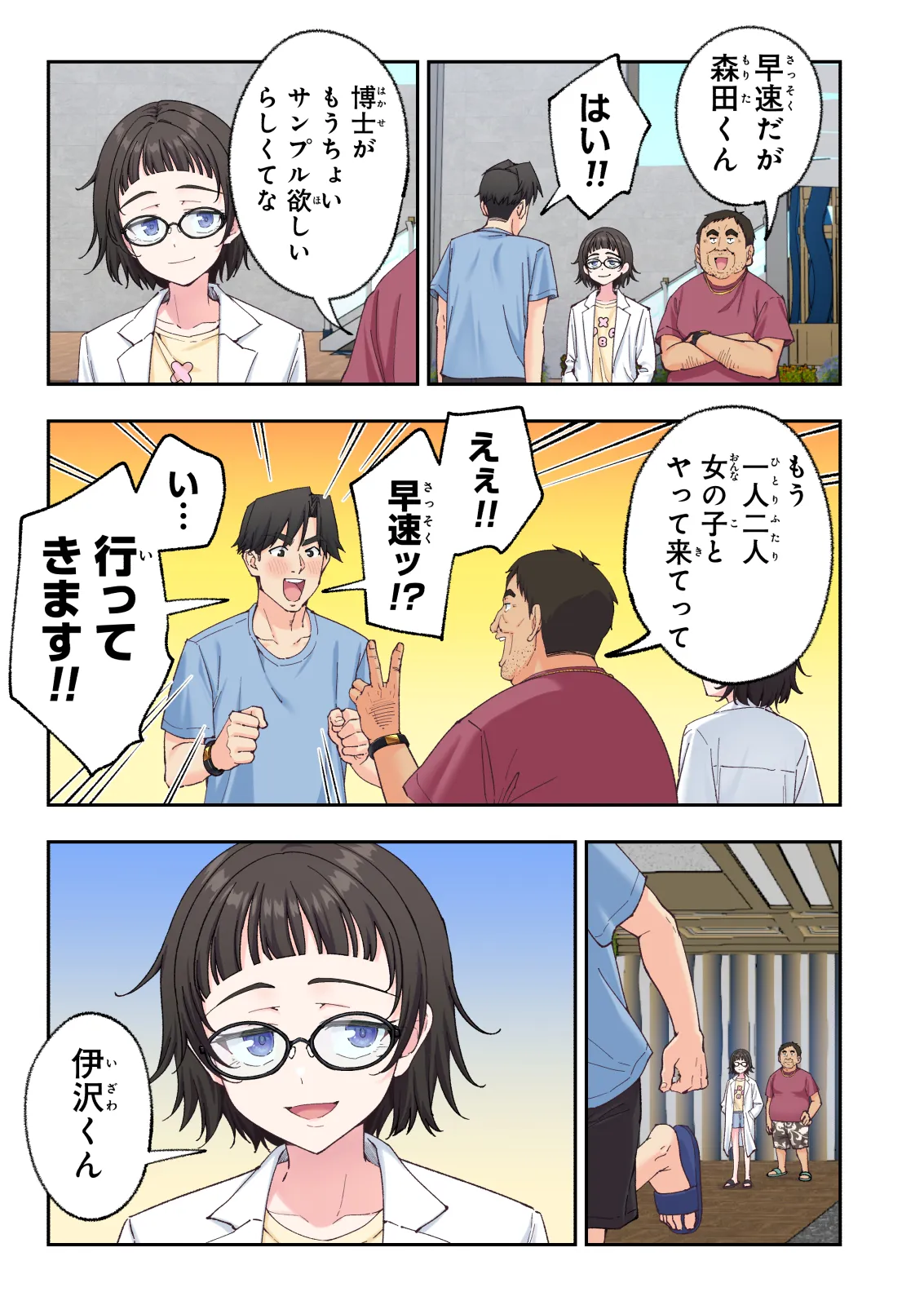 スパ・カイラクーア4 Page.343