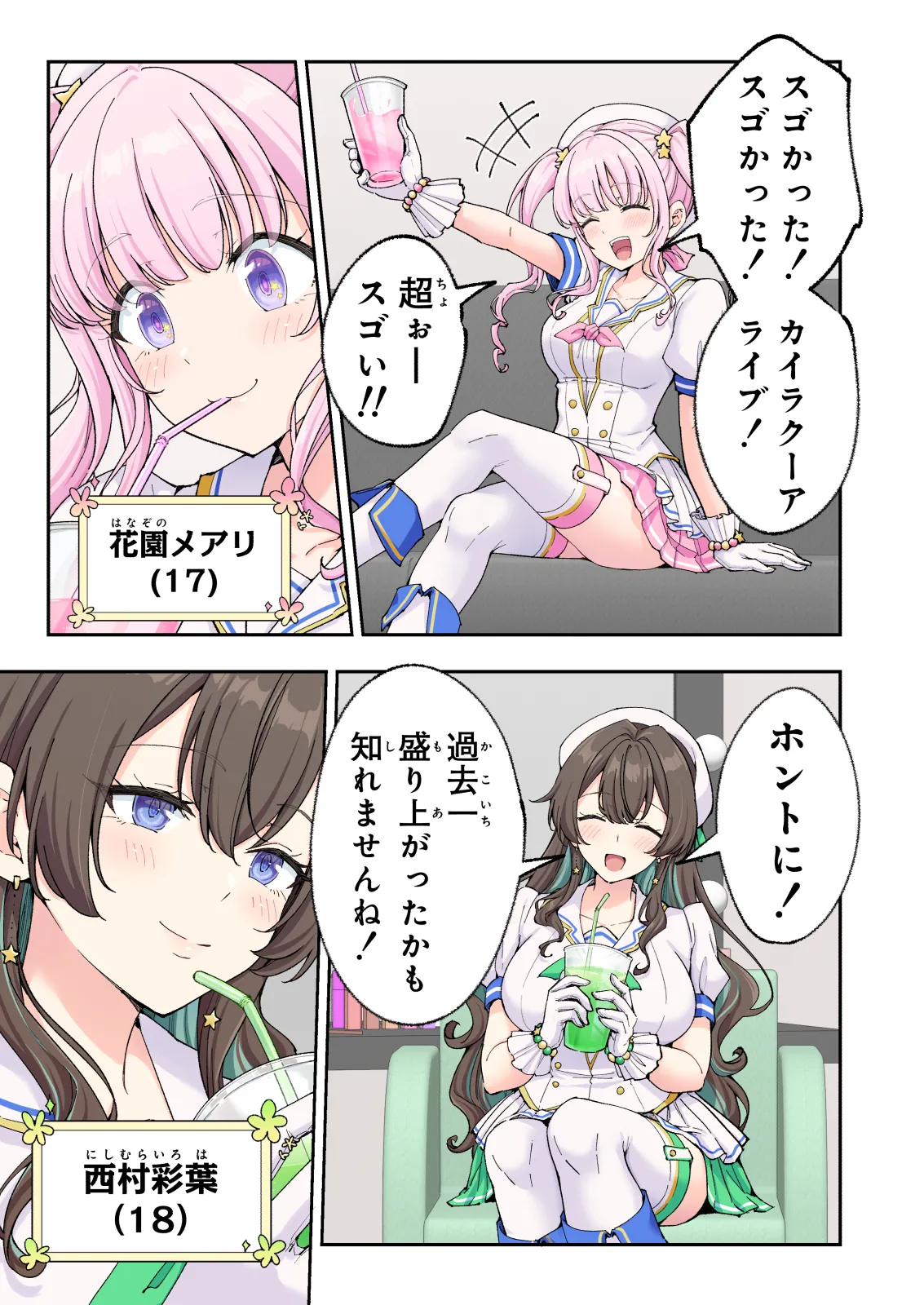 スパ・カイラクーア4 Page.41