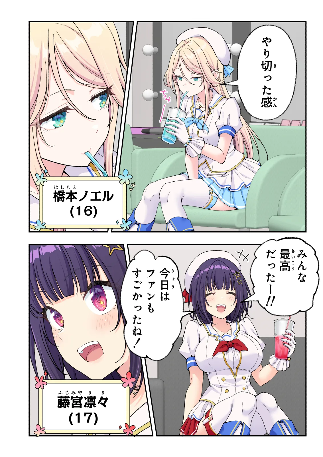 スパ・カイラクーア4 Page.42