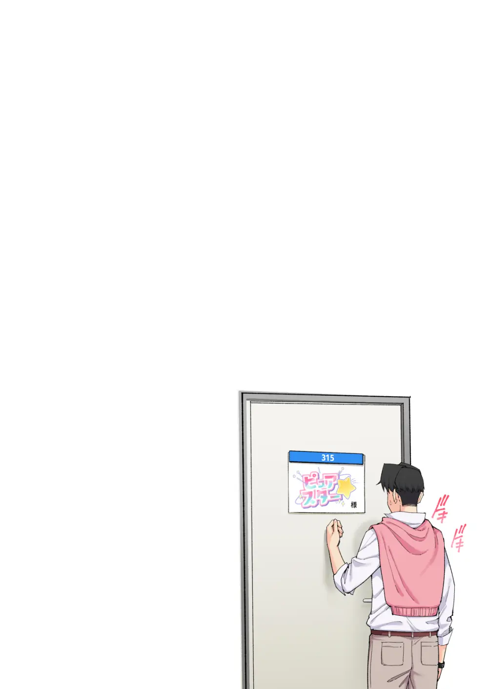 スパ・カイラクーア4 Page.46