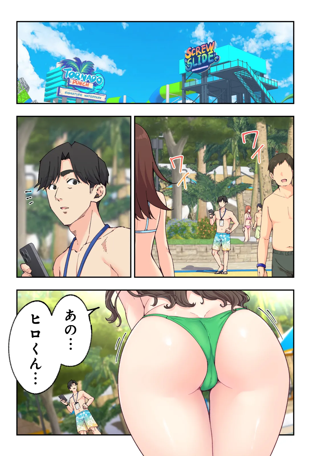 スパ・カイラクーア4 Page.47