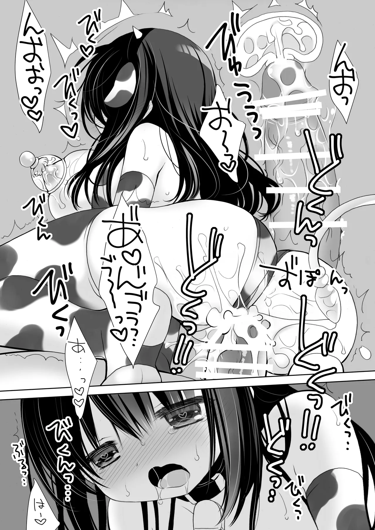 僕だけのいいなり地味巨乳＋AFTER Page.39