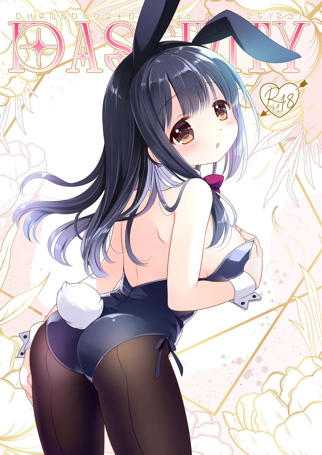 僕だけのいいなり地味巨乳＋AFTER Page.43