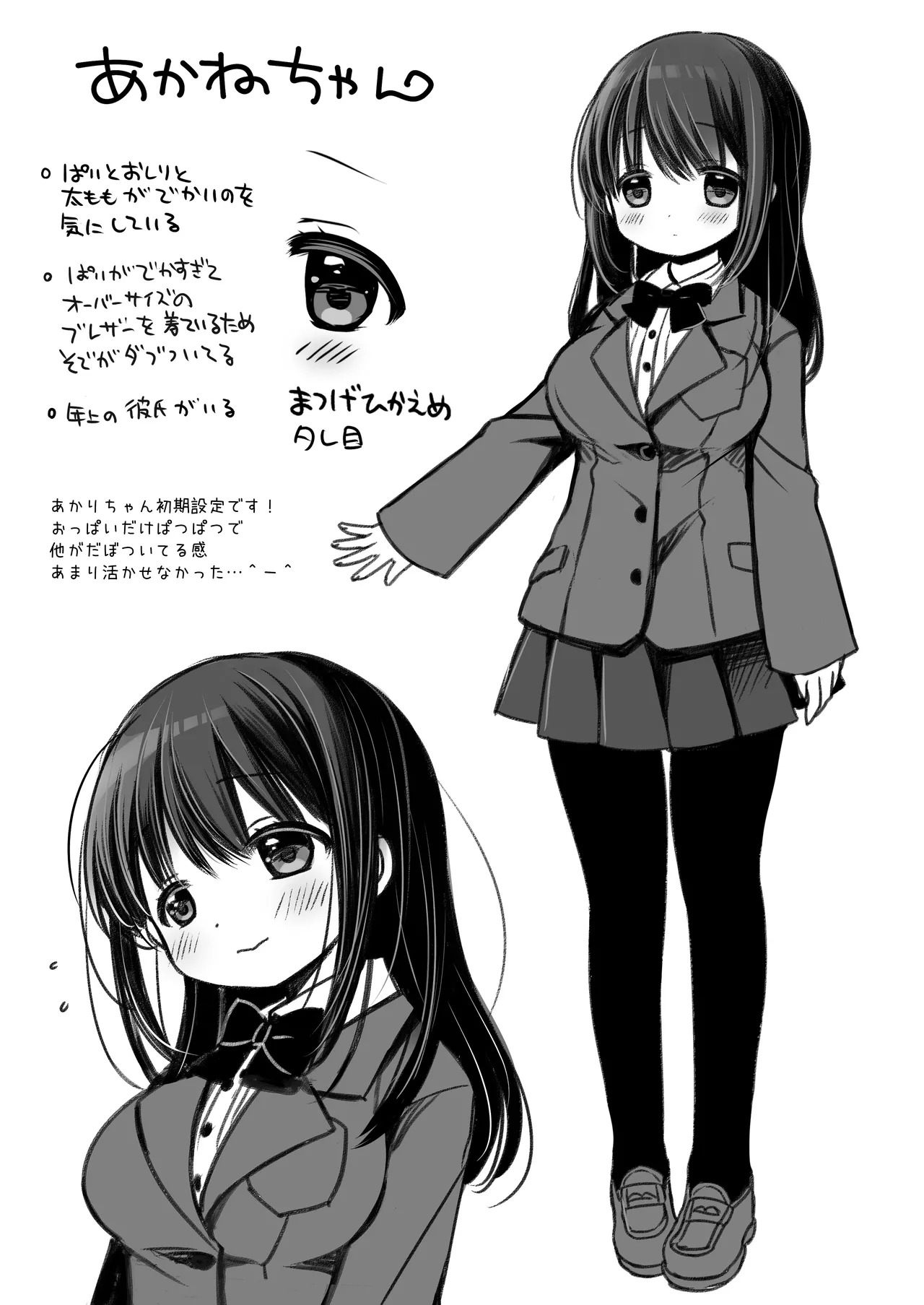 僕だけのいいなり地味巨乳＋AFTER Page.46