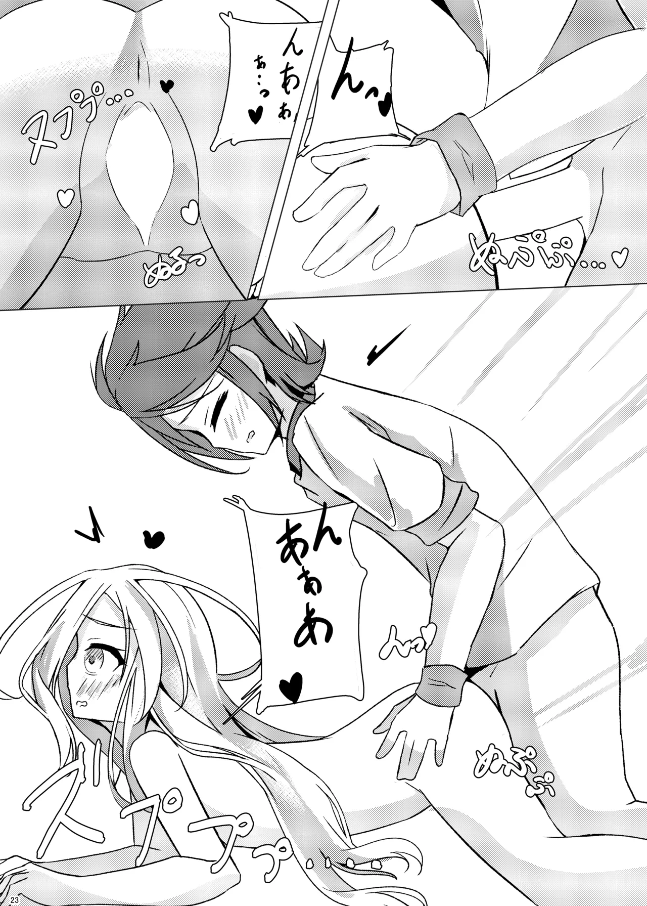 くうはく せっくす Page.22