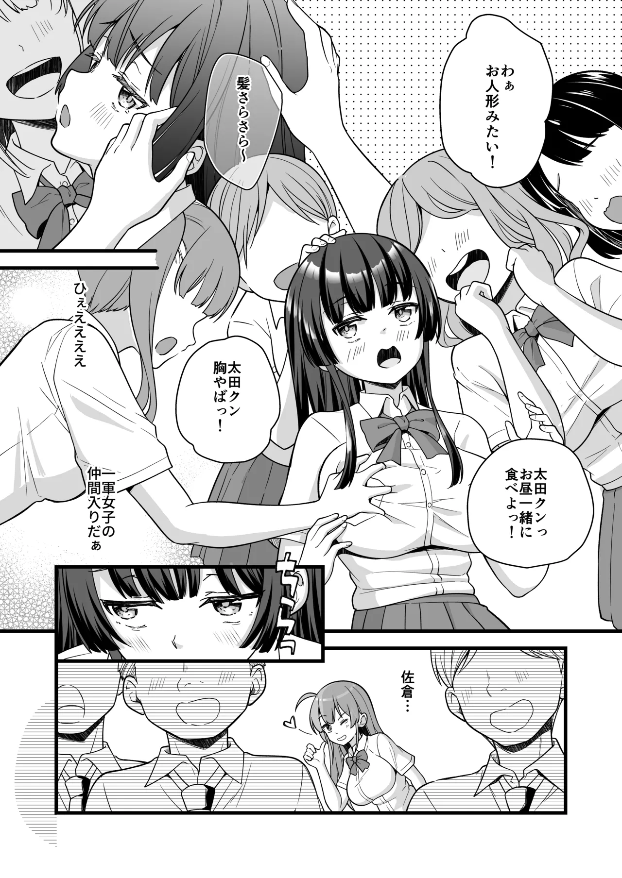 底辺のボクがTSったのでヤンキーをどすけべセックスでわからせてみた Page.16