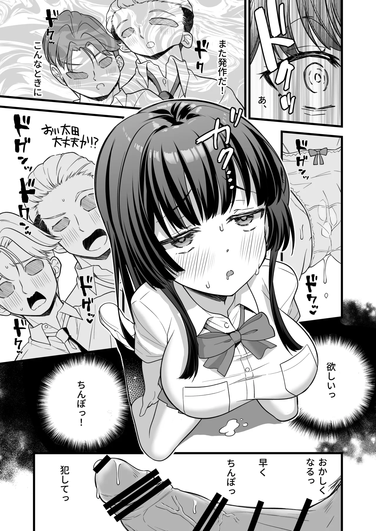 底辺のボクがTSったのでヤンキーをどすけべセックスでわからせてみた Page.23