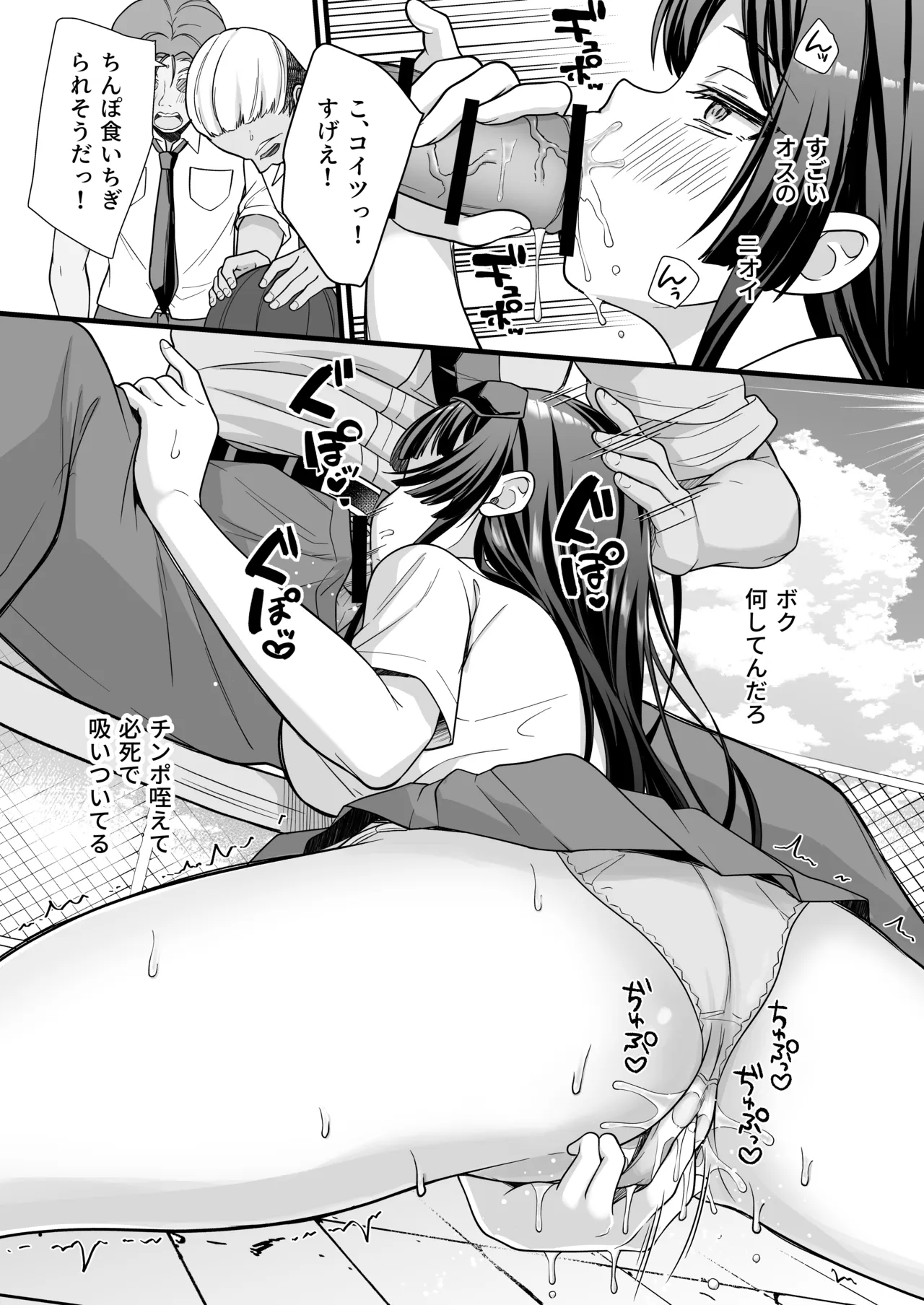 底辺のボクがTSったのでヤンキーをどすけべセックスでわからせてみた Page.27