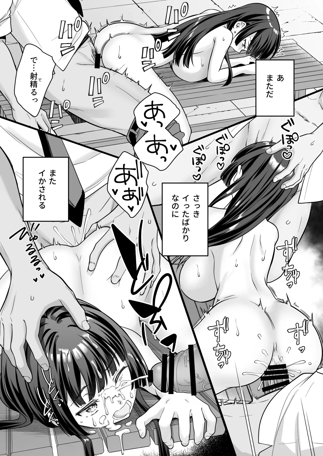 底辺のボクがTSったのでヤンキーをどすけべセックスでわからせてみた Page.41