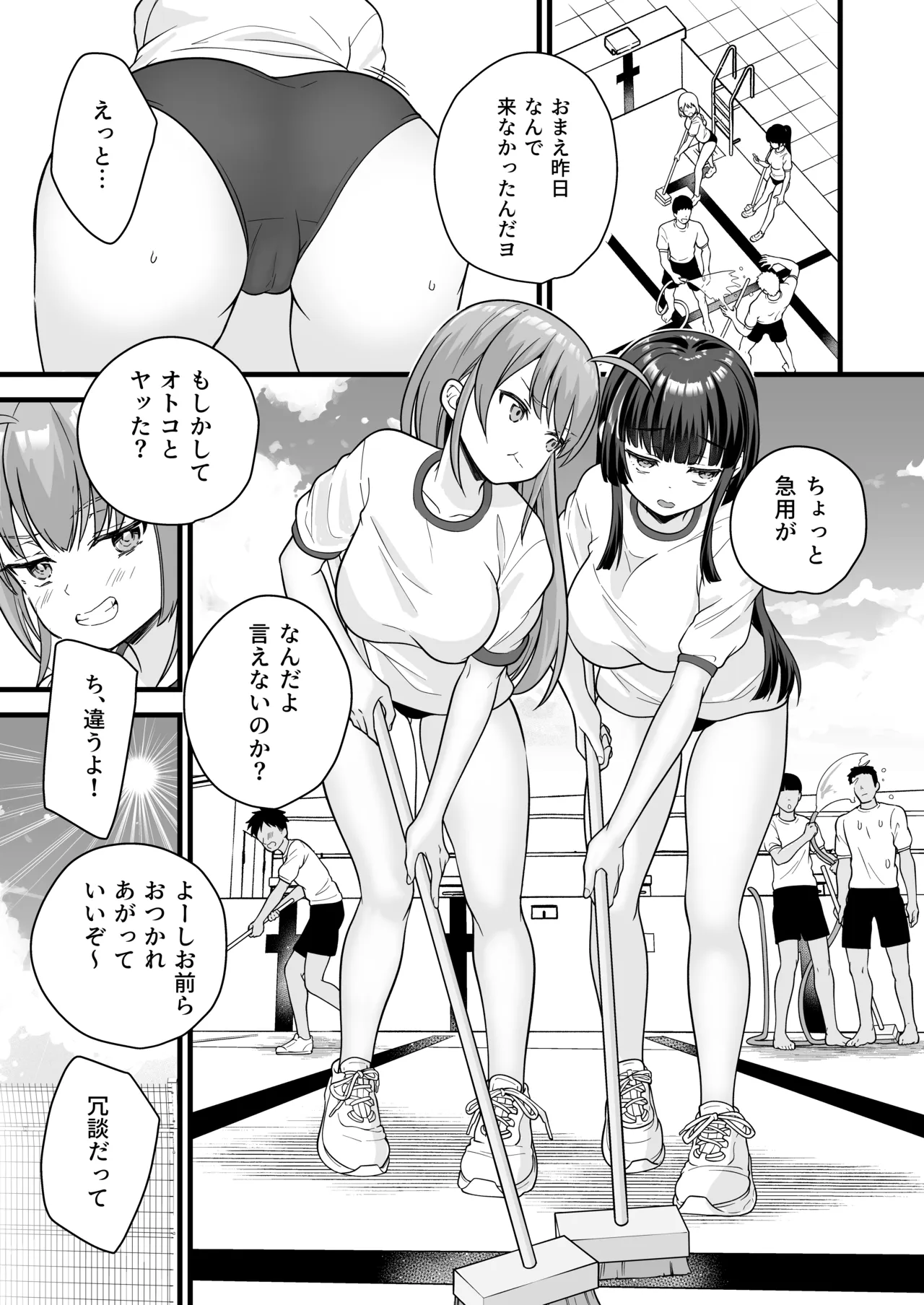 底辺のボクがTSったのでヤンキーをどすけべセックスでわからせてみた Page.43