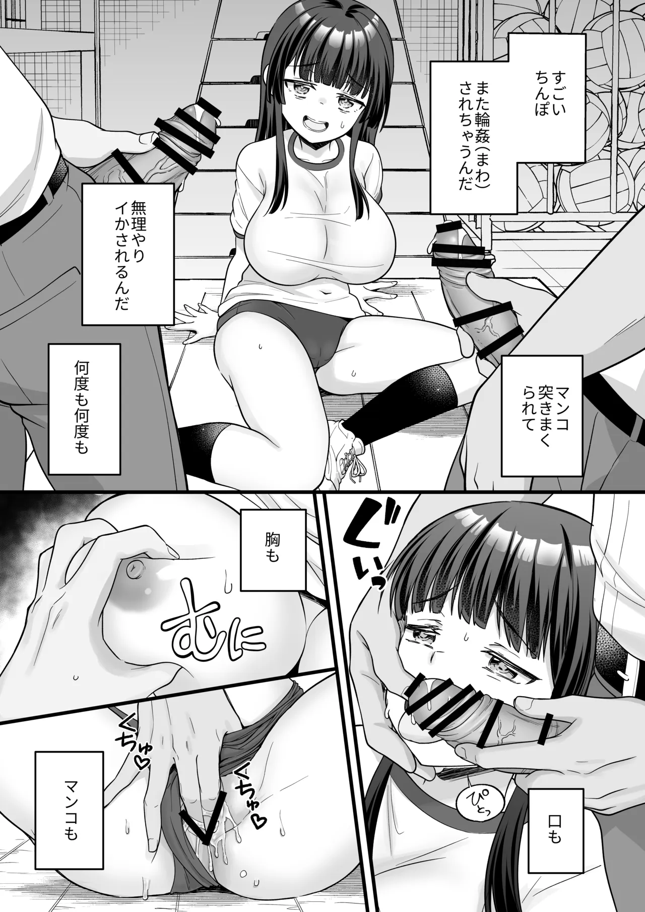 底辺のボクがTSったのでヤンキーをどすけべセックスでわからせてみた Page.45