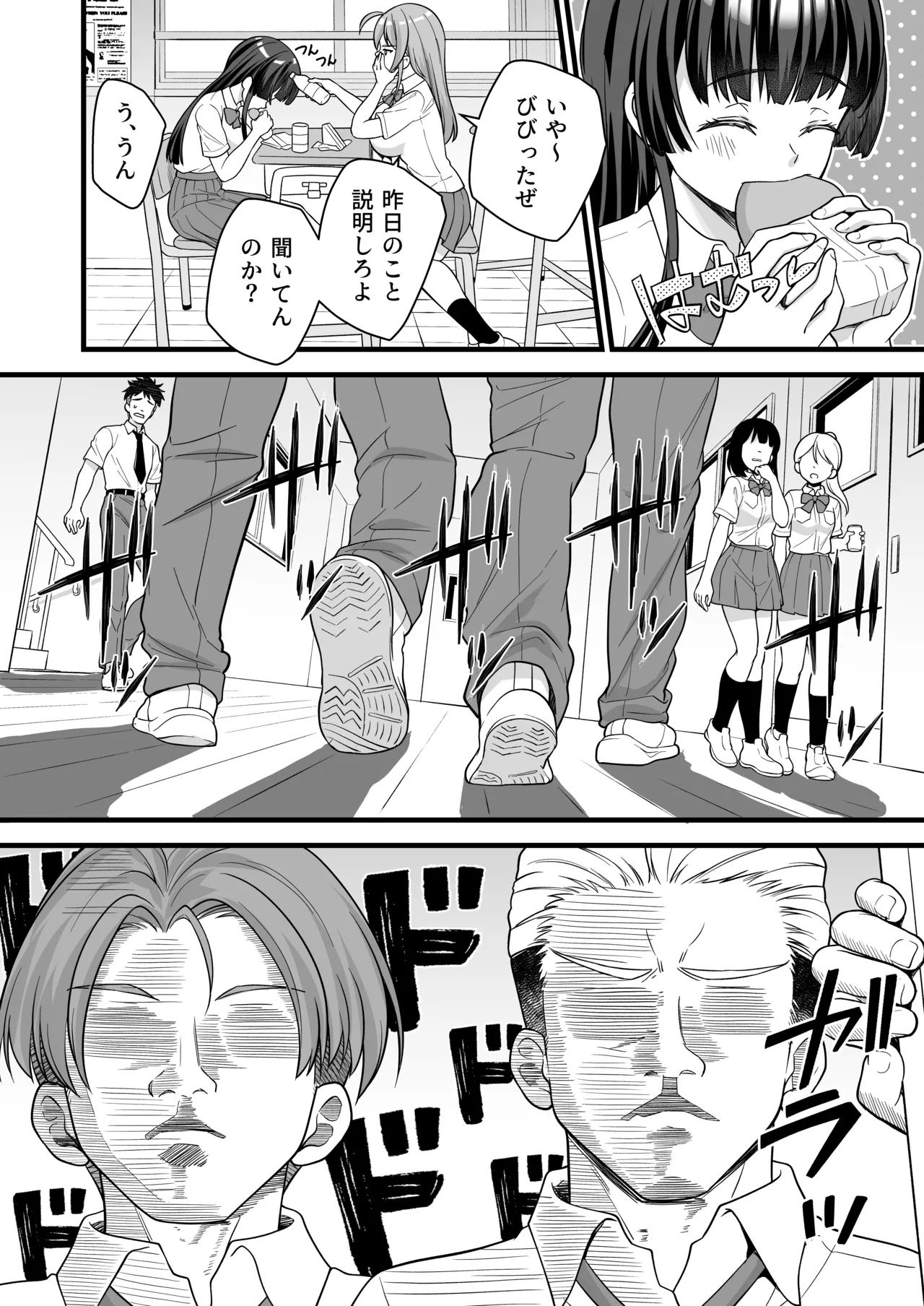 底辺のボクがTSったのでヤンキーをどすけべセックスでわからせてみた Page.60