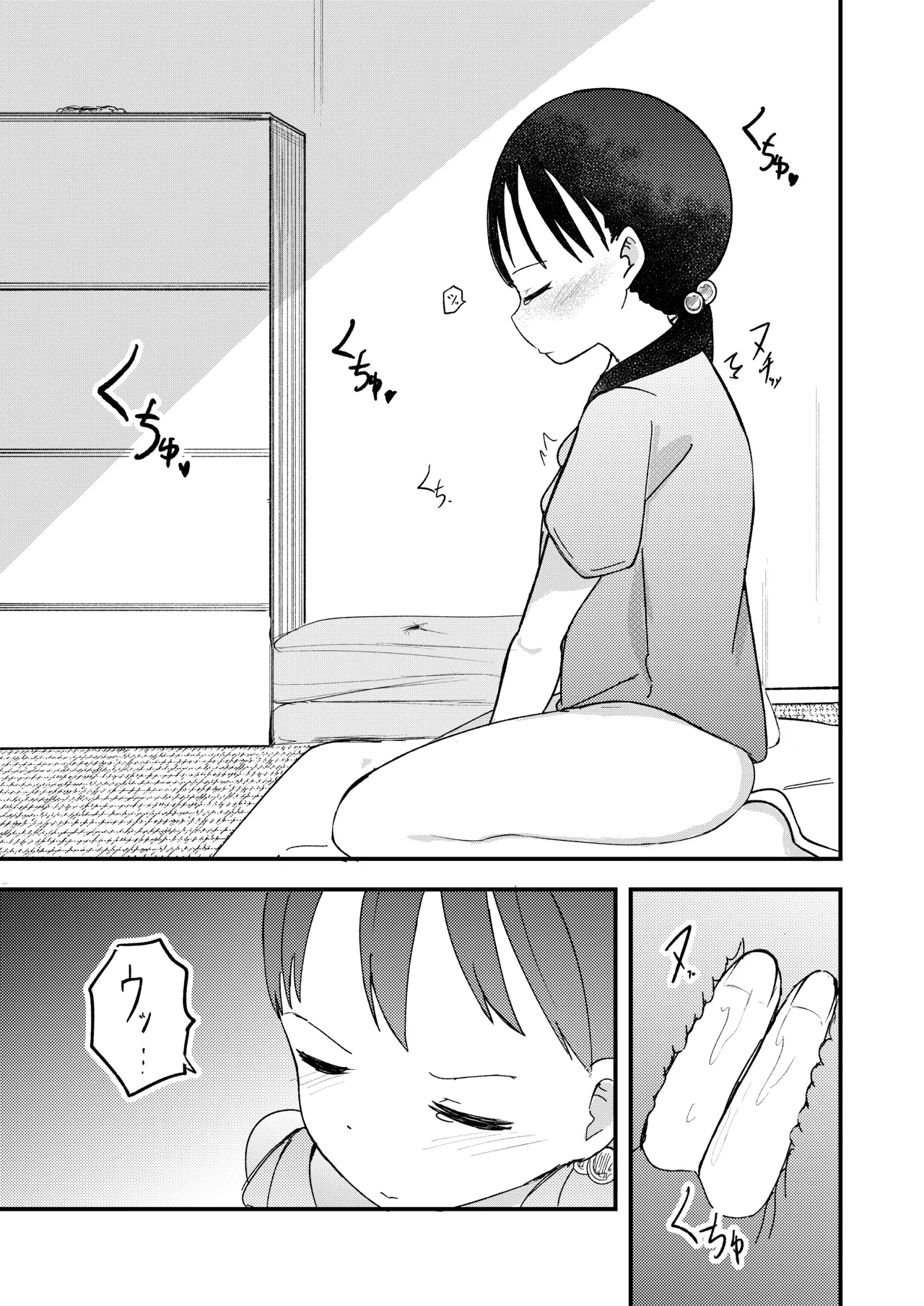 帰省したら幼馴染の女の子が村八分にあってておじさんたちに使われてた話 Page.31