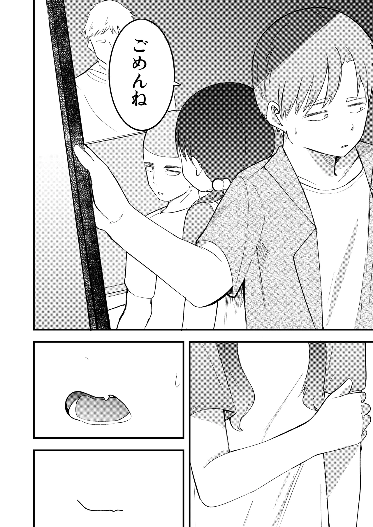 帰省したら幼馴染の女の子が村八分にあってておじさんたちに使われてた話 Page.38