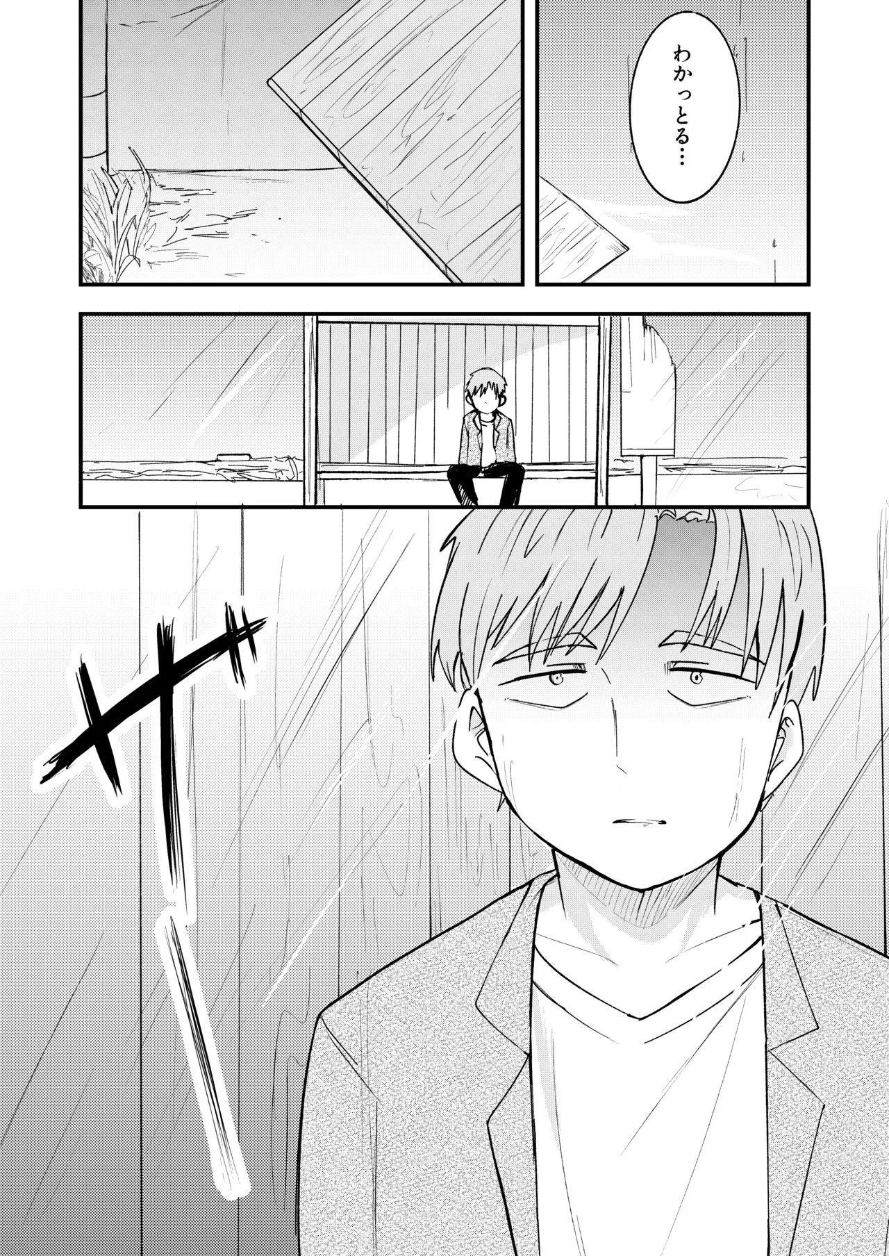 帰省したら幼馴染の女の子が村八分にあってておじさんたちに使われてた話 Page.40