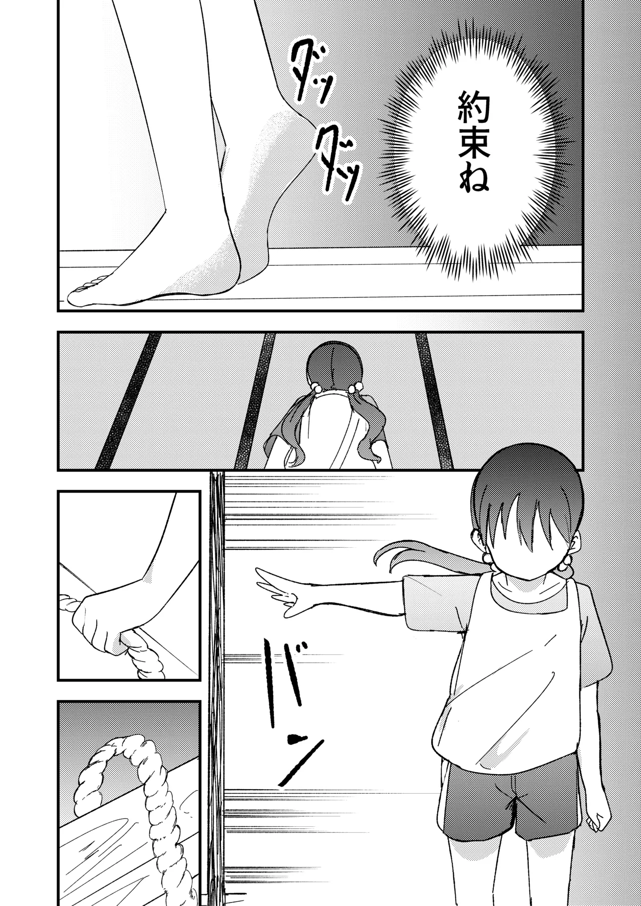 帰省したら幼馴染の女の子が村八分にあってておじさんたちに使われてた話 Page.44