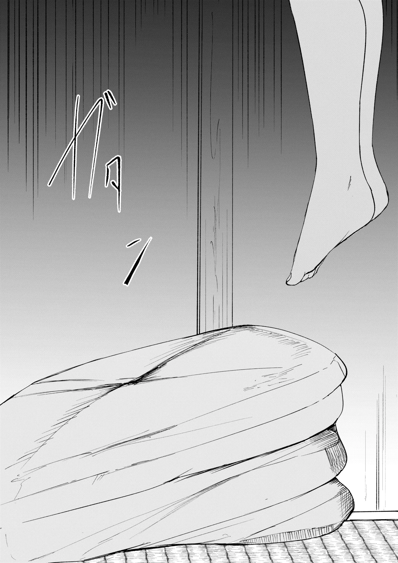 帰省したら幼馴染の女の子が村八分にあってておじさんたちに使われてた話 Page.46
