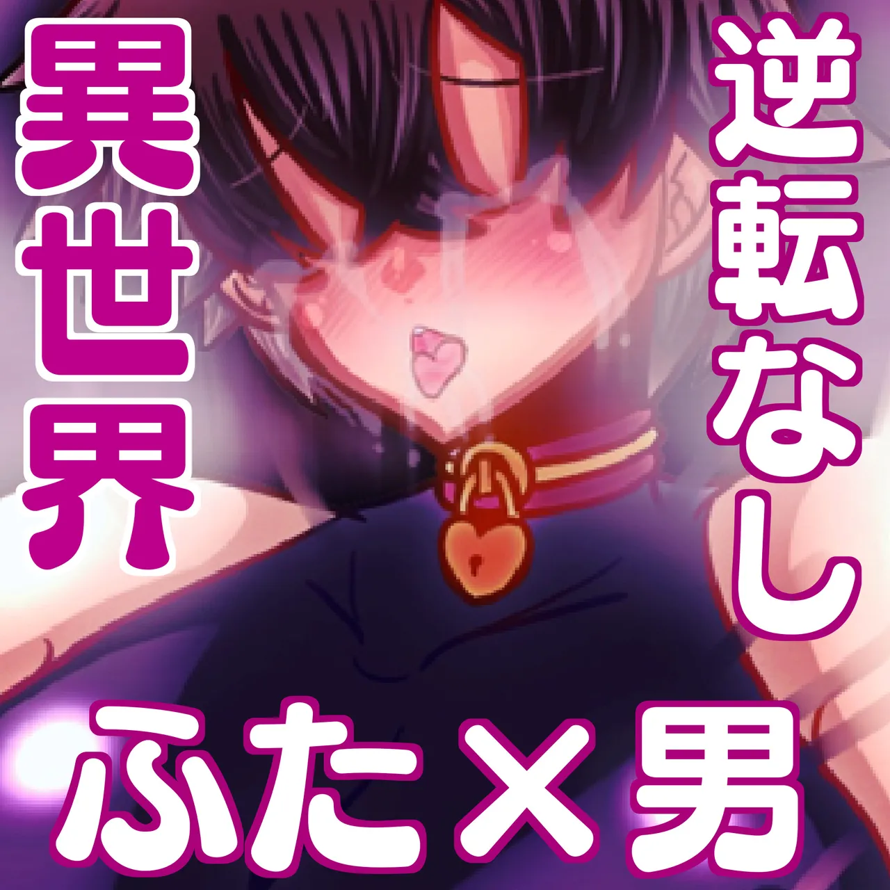ベテラン冒険者の俺が弟子(♀)にチン負けしてメス堕ちした話