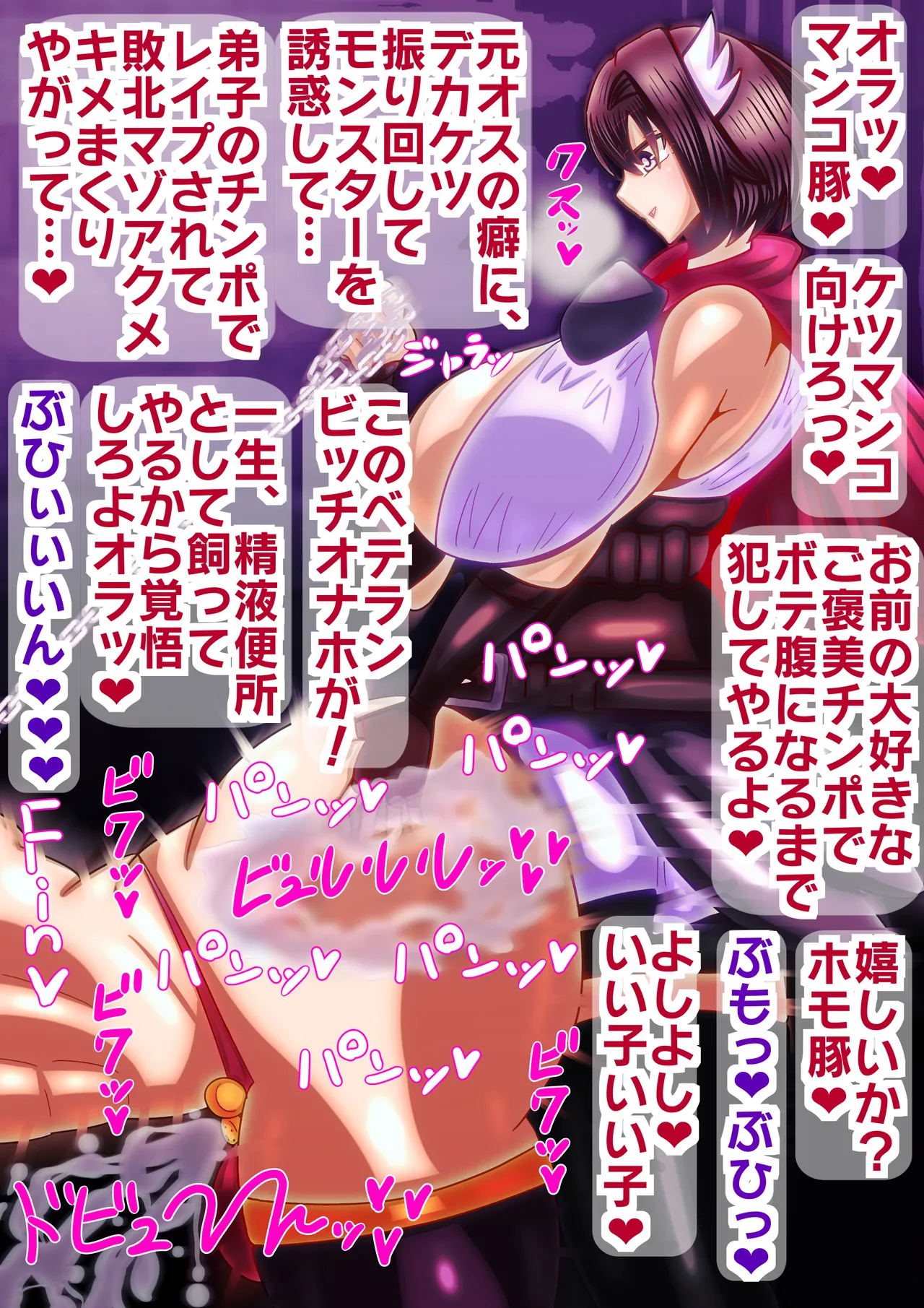ベテラン冒険者の俺が弟子(♀)にチン負けしてメス堕ちした話 Page.14
