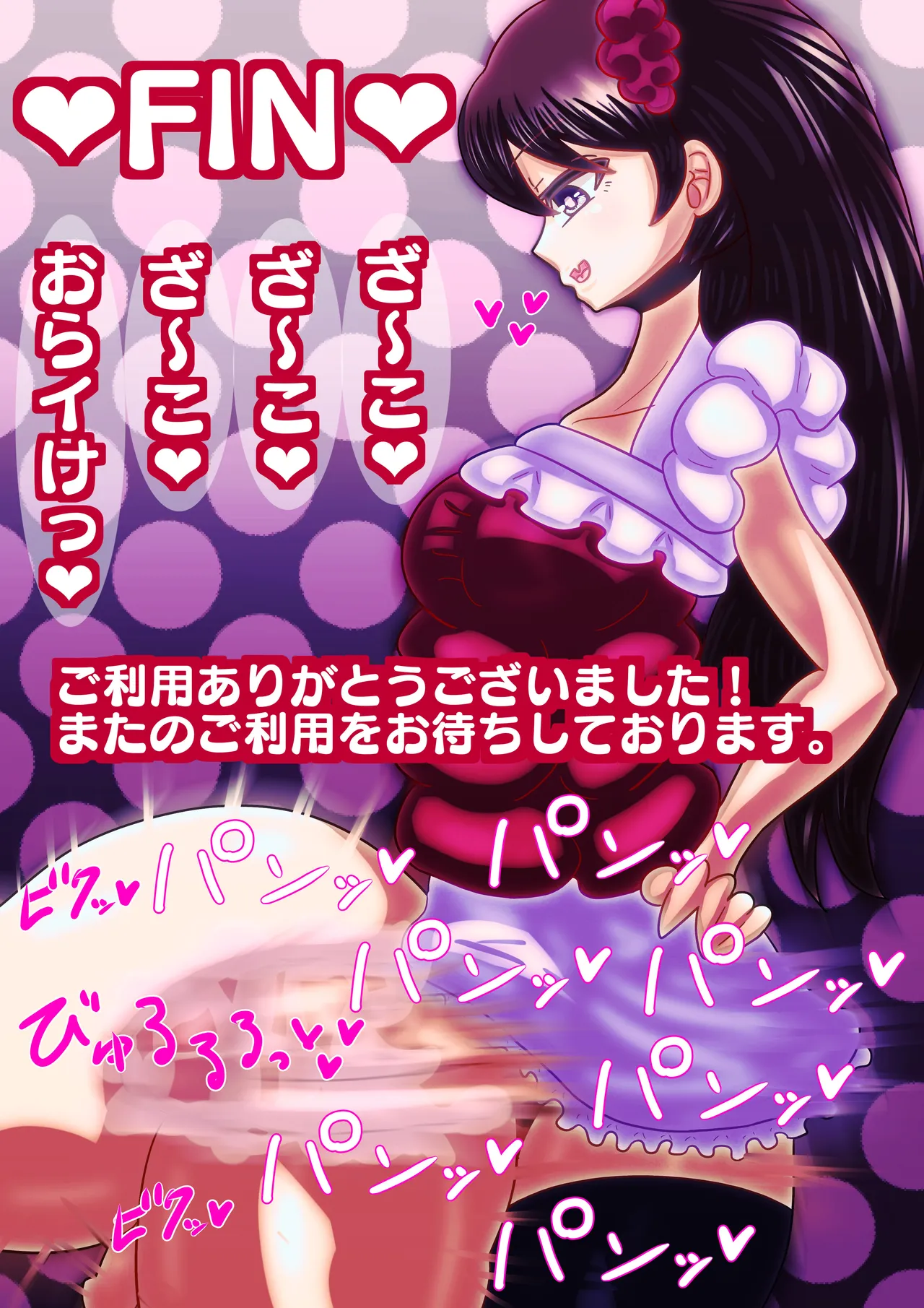 パパと娘のところてんチャレンジ〜いっしょにメスイキできるかな?〜 Page.18