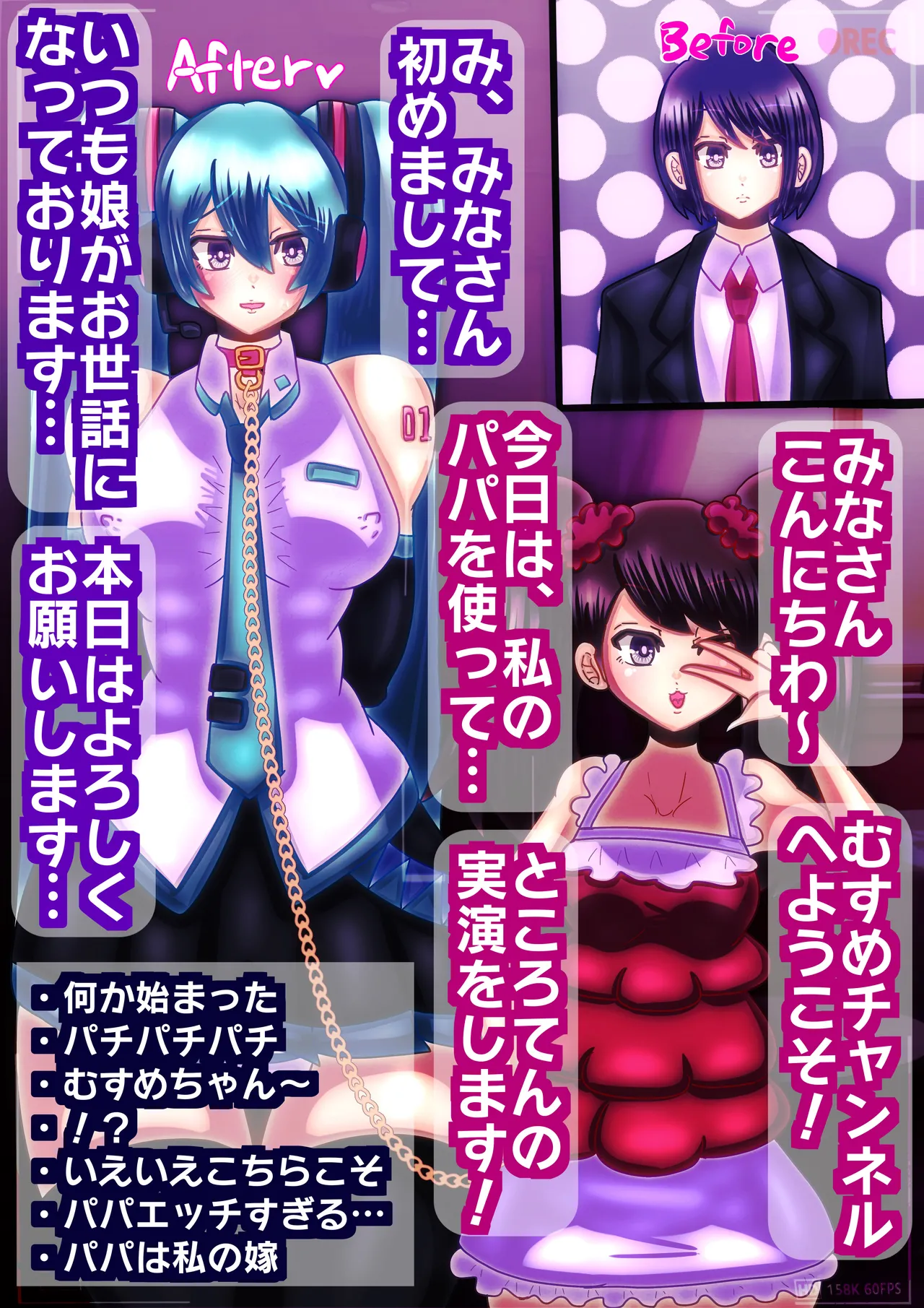 パパと娘のところてんチャレンジ〜いっしょにメスイキできるかな?〜 Page.2