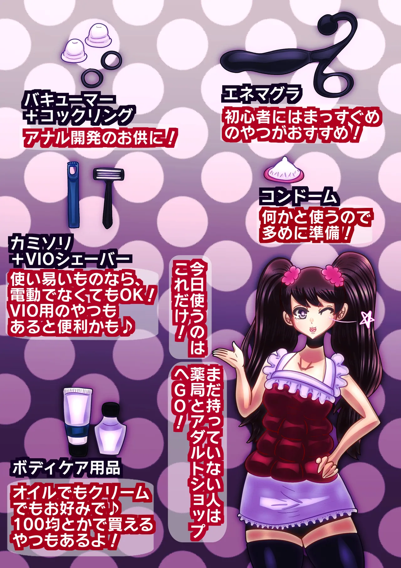 パパと娘のところてんチャレンジ〜いっしょにメスイキできるかな?〜 Page.3
