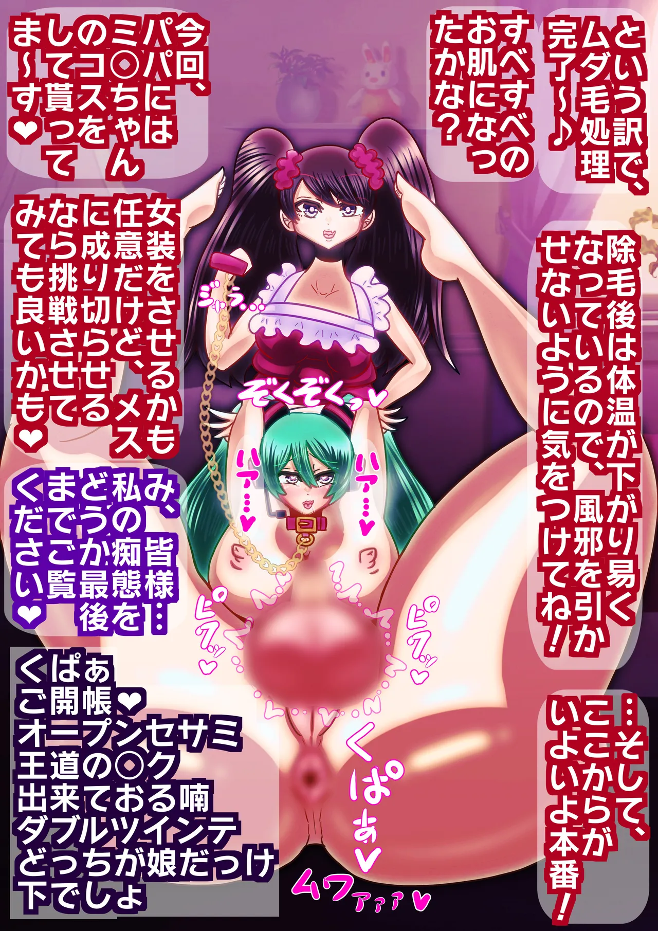 パパと娘のところてんチャレンジ〜いっしょにメスイキできるかな?〜 Page.5